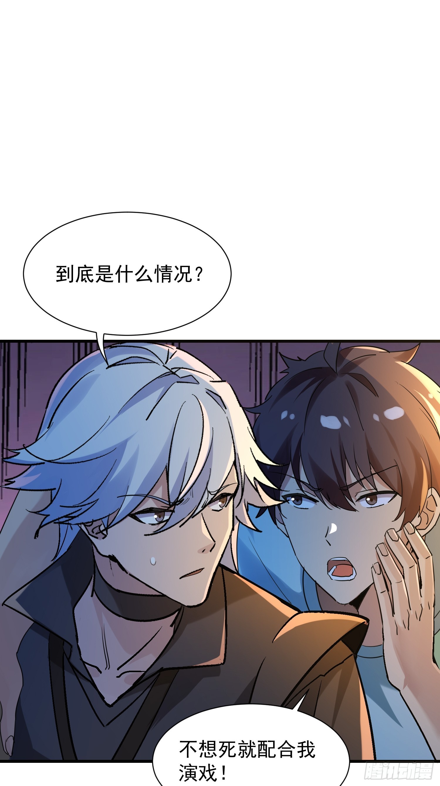 絕美妖女對我欲罷不能 - 55 螳螂捕蟬黃雀在後 - 3