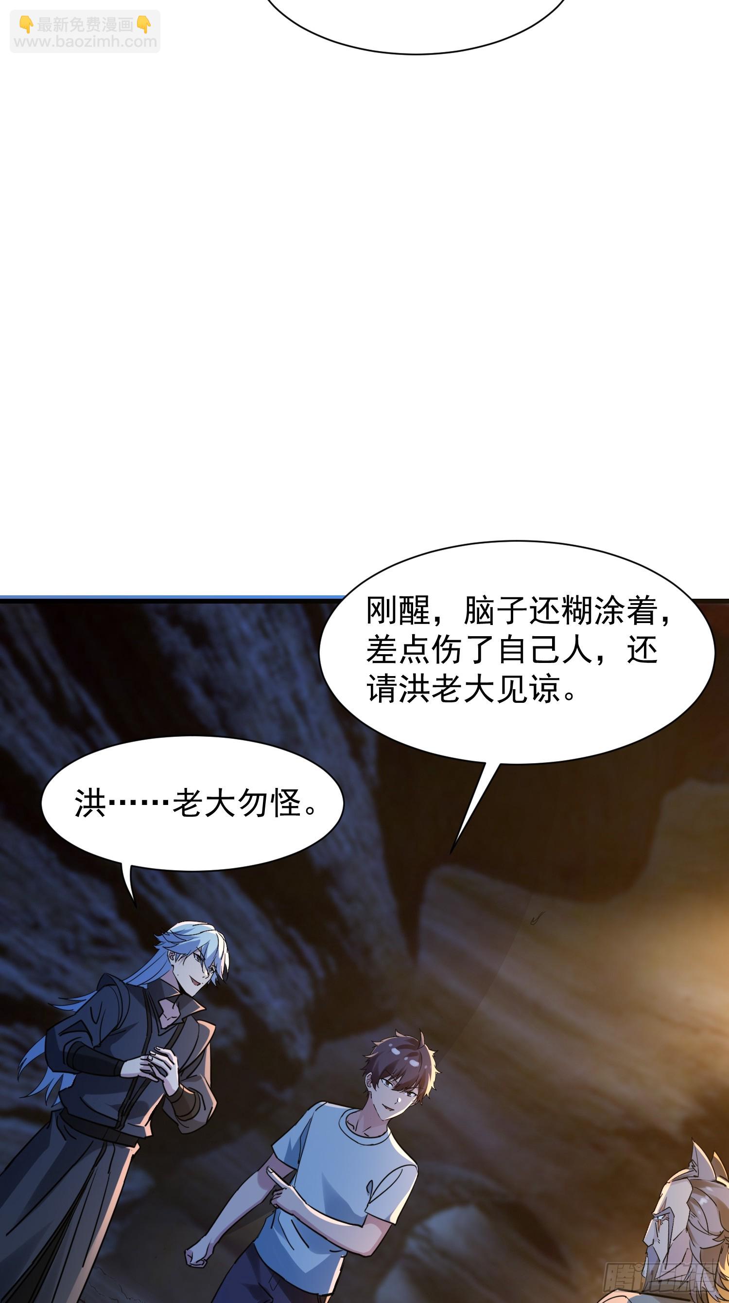 絕美妖女對我欲罷不能 - 55 螳螂捕蟬黃雀在後 - 4