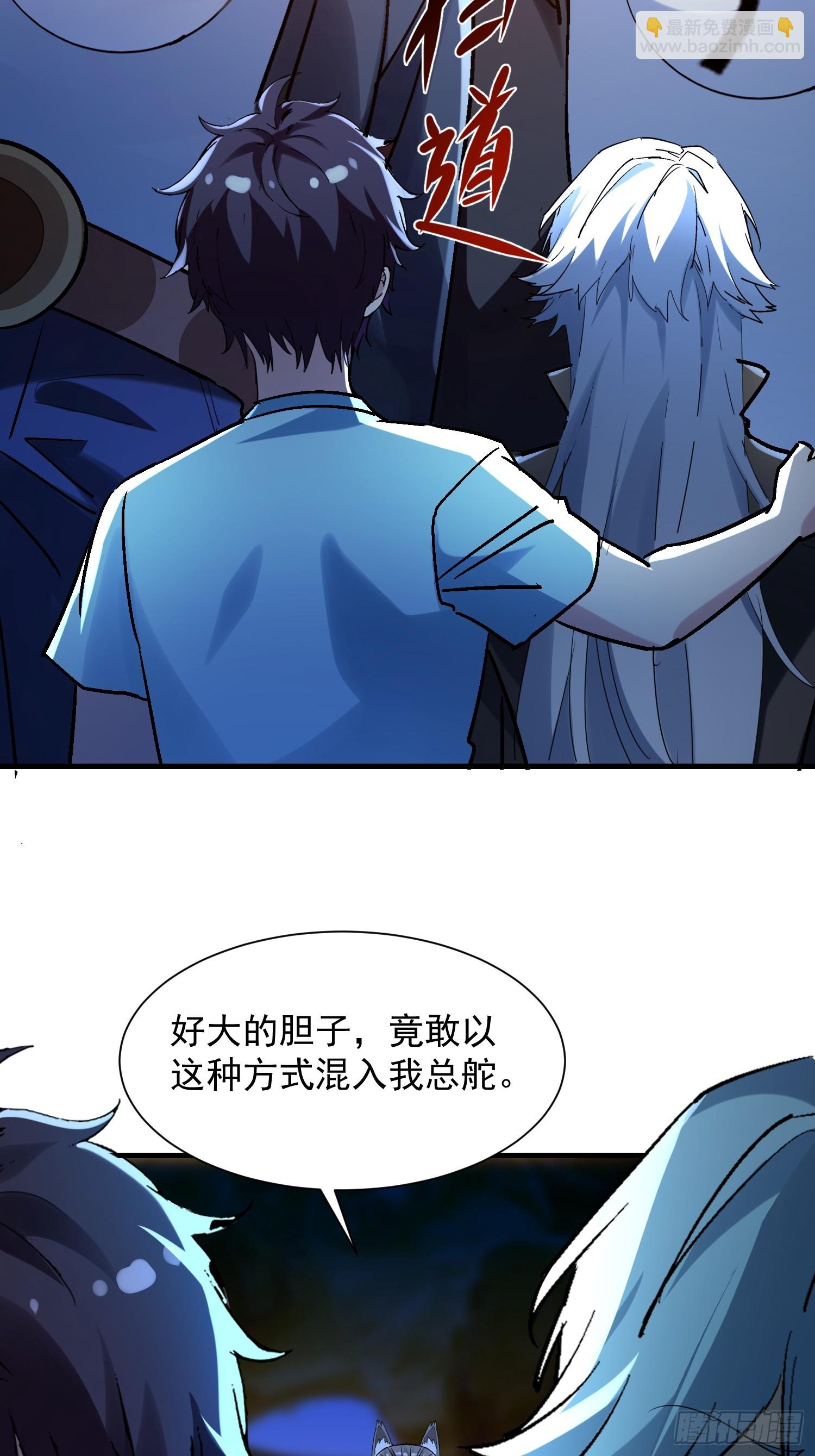 絕美妖女對我欲罷不能 - 55 螳螂捕蟬黃雀在後 - 1