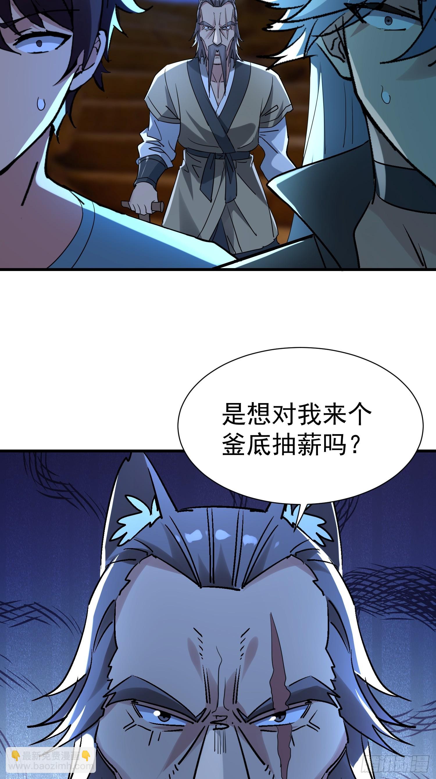 絕美妖女對我欲罷不能 - 55 螳螂捕蟬黃雀在後 - 2