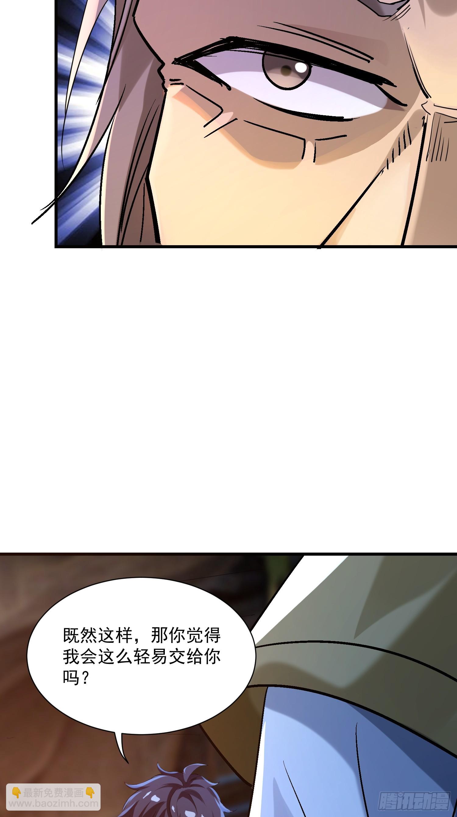 絕美妖女對我欲罷不能 - 55 螳螂捕蟬黃雀在後 - 3