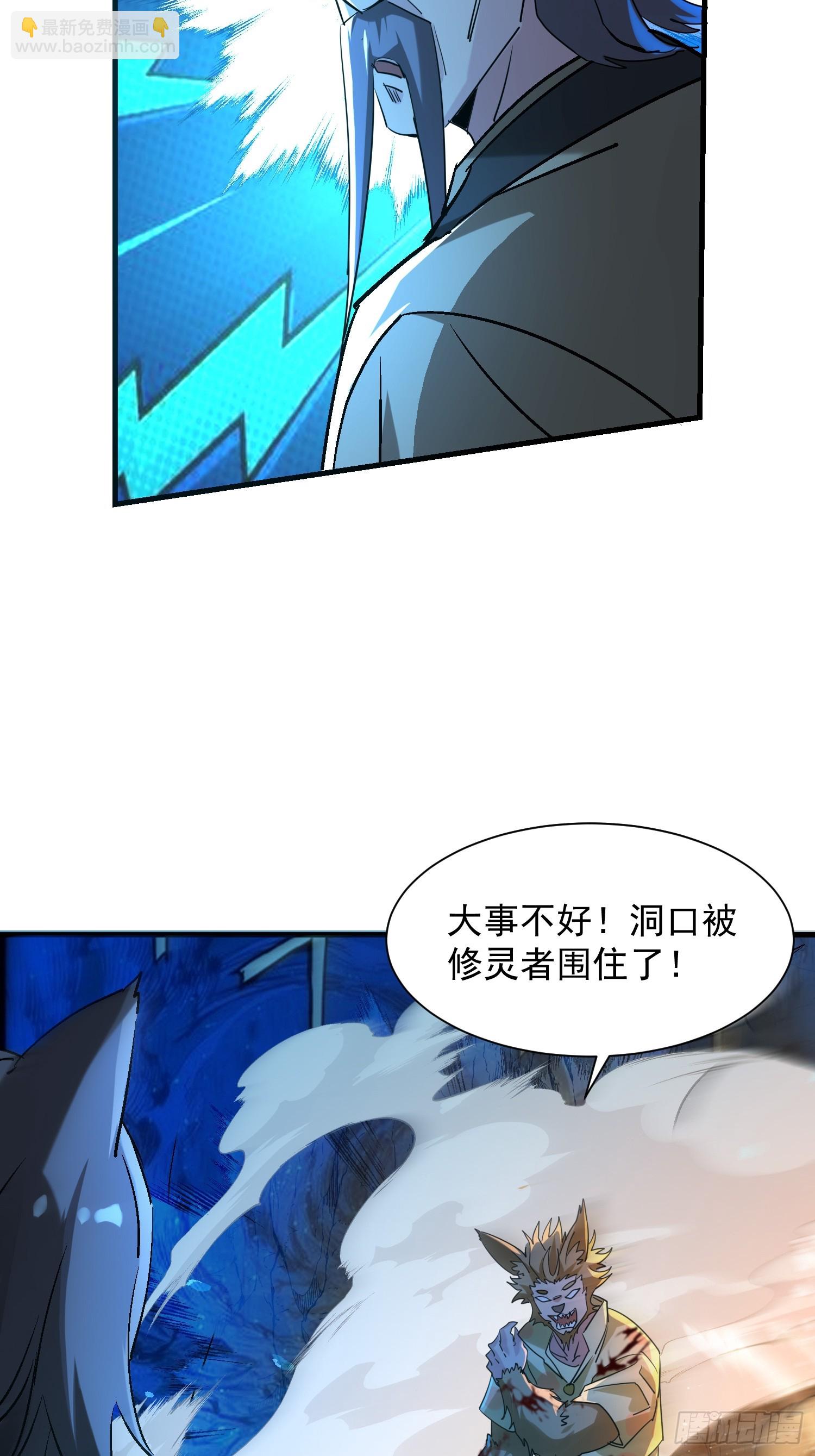 絕美妖女對我欲罷不能 - 55 螳螂捕蟬黃雀在後 - 2