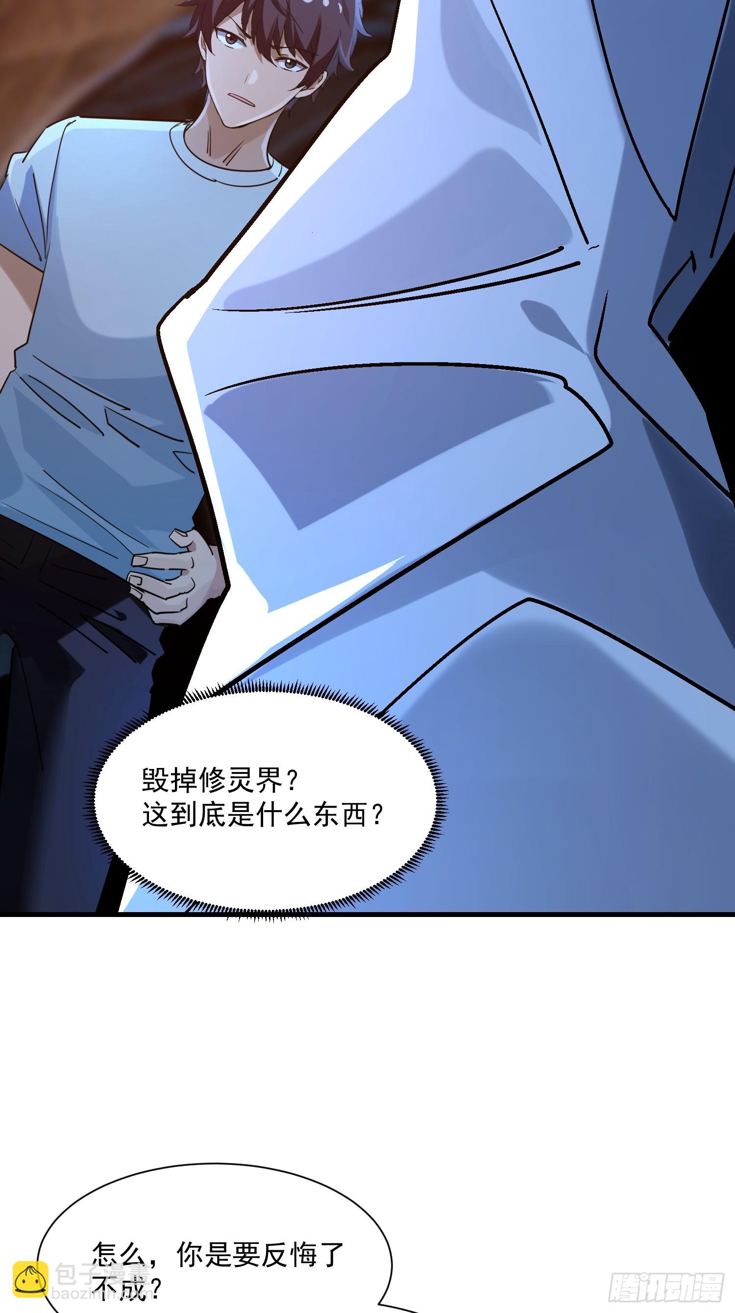 絕美妖女對我欲罷不能 - 55 螳螂捕蟬黃雀在後 - 4