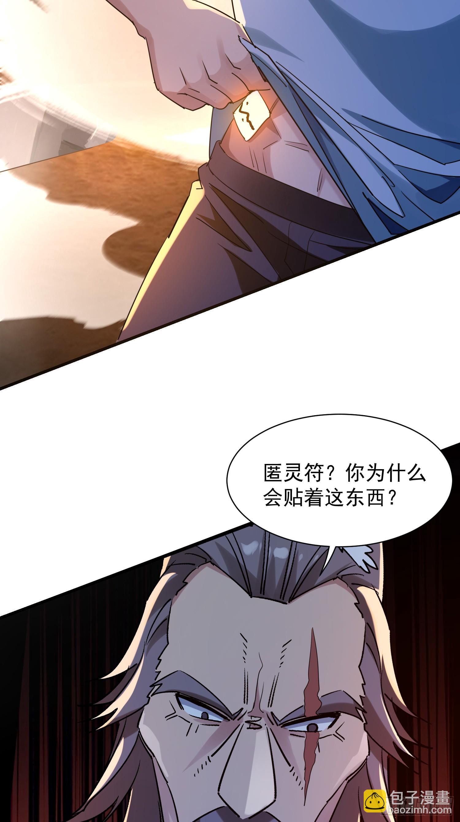 絕美妖女對我欲罷不能 - 55 螳螂捕蟬黃雀在後 - 5