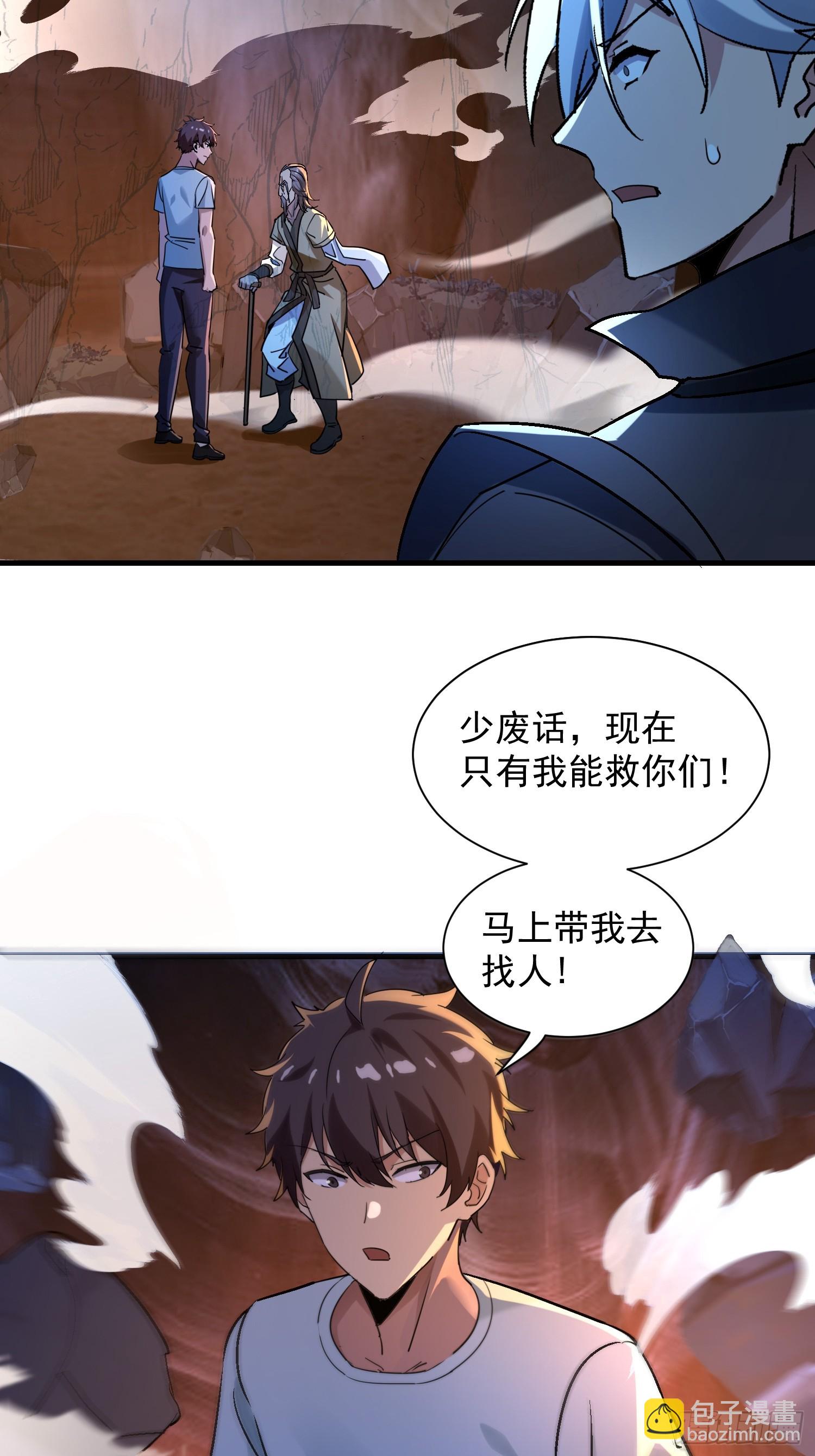 絕美妖女對我欲罷不能 - 55 螳螂捕蟬黃雀在後 - 7