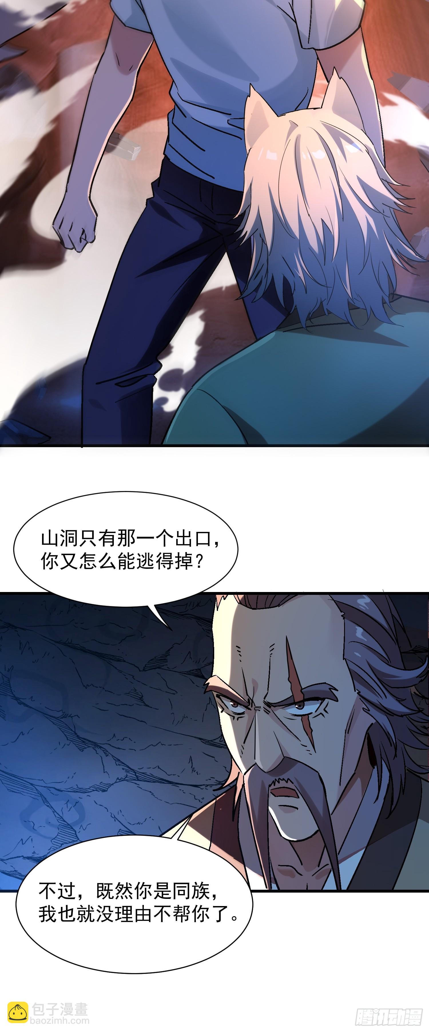 絕美妖女對我欲罷不能 - 55 螳螂捕蟬黃雀在後 - 1
