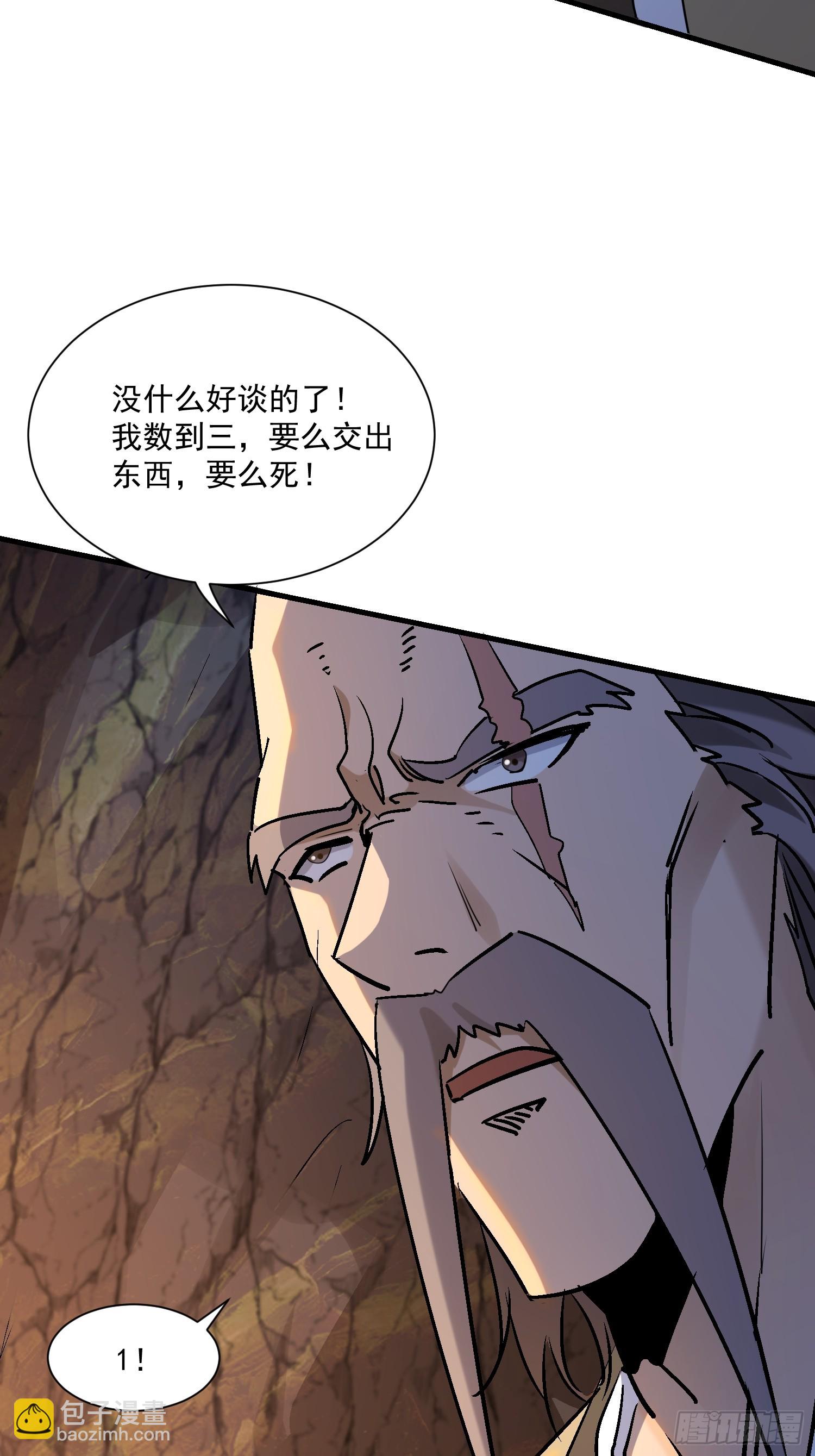 絕美妖女對我欲罷不能 - 55 螳螂捕蟬黃雀在後 - 6