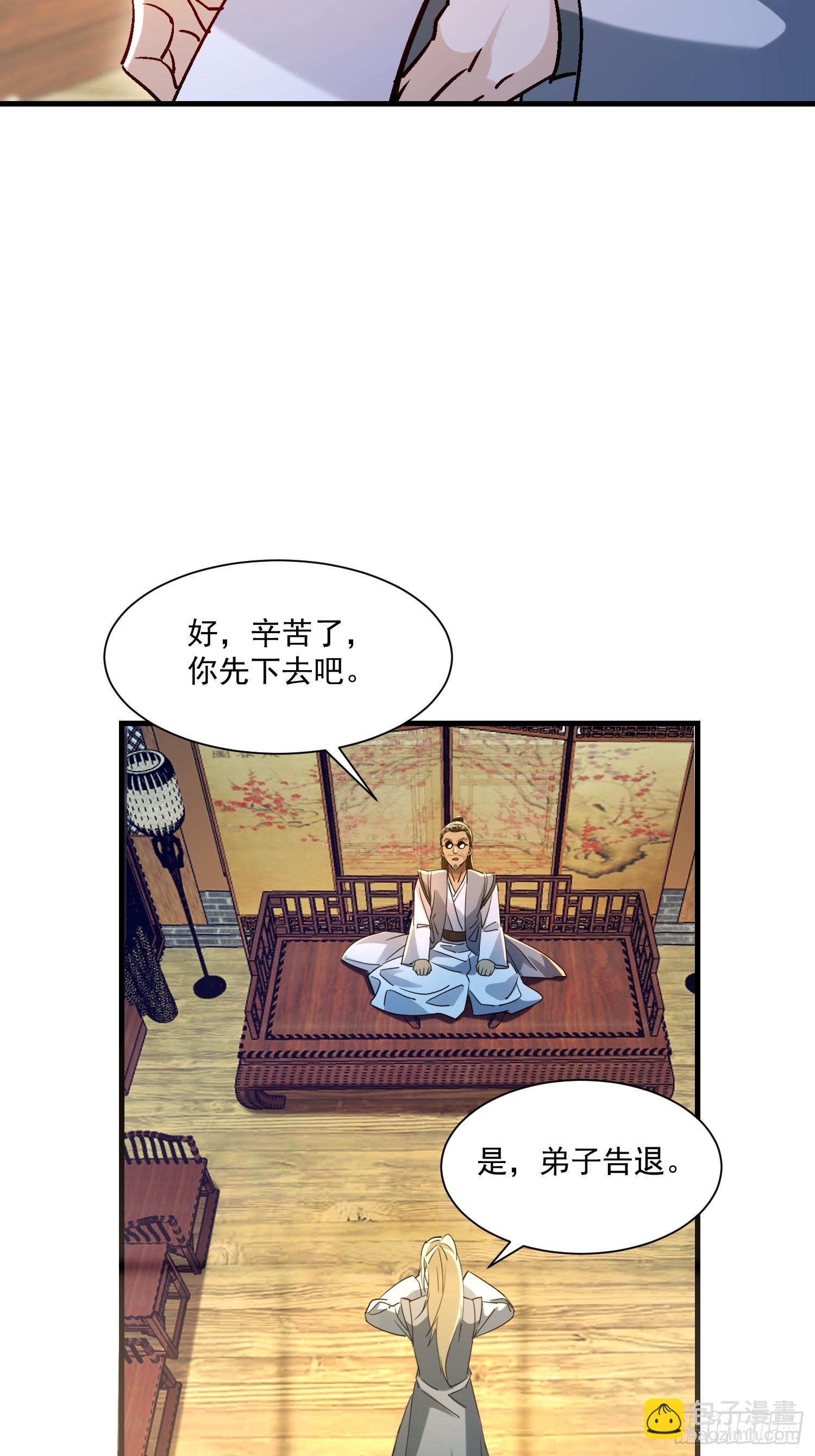 絕美妖女對我欲罷不能 - 59 留下點種子 - 7