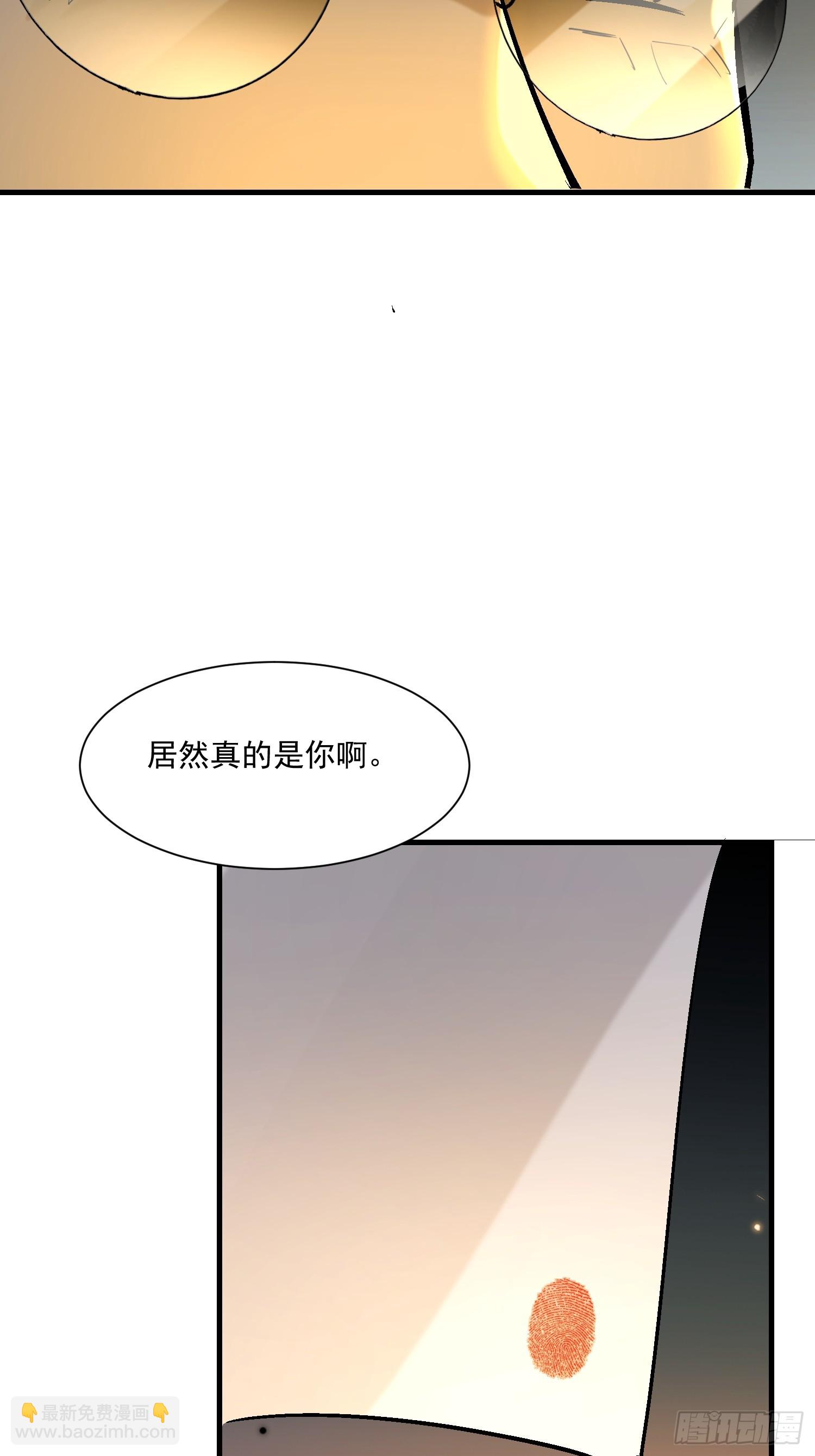 絕美妖女對我欲罷不能 - 59 留下點種子 - 4
