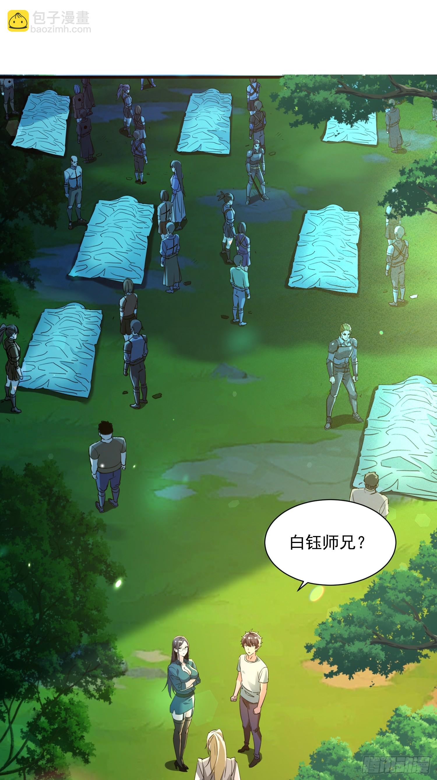 絕美妖女對我欲罷不能 - 59 留下點種子 - 3