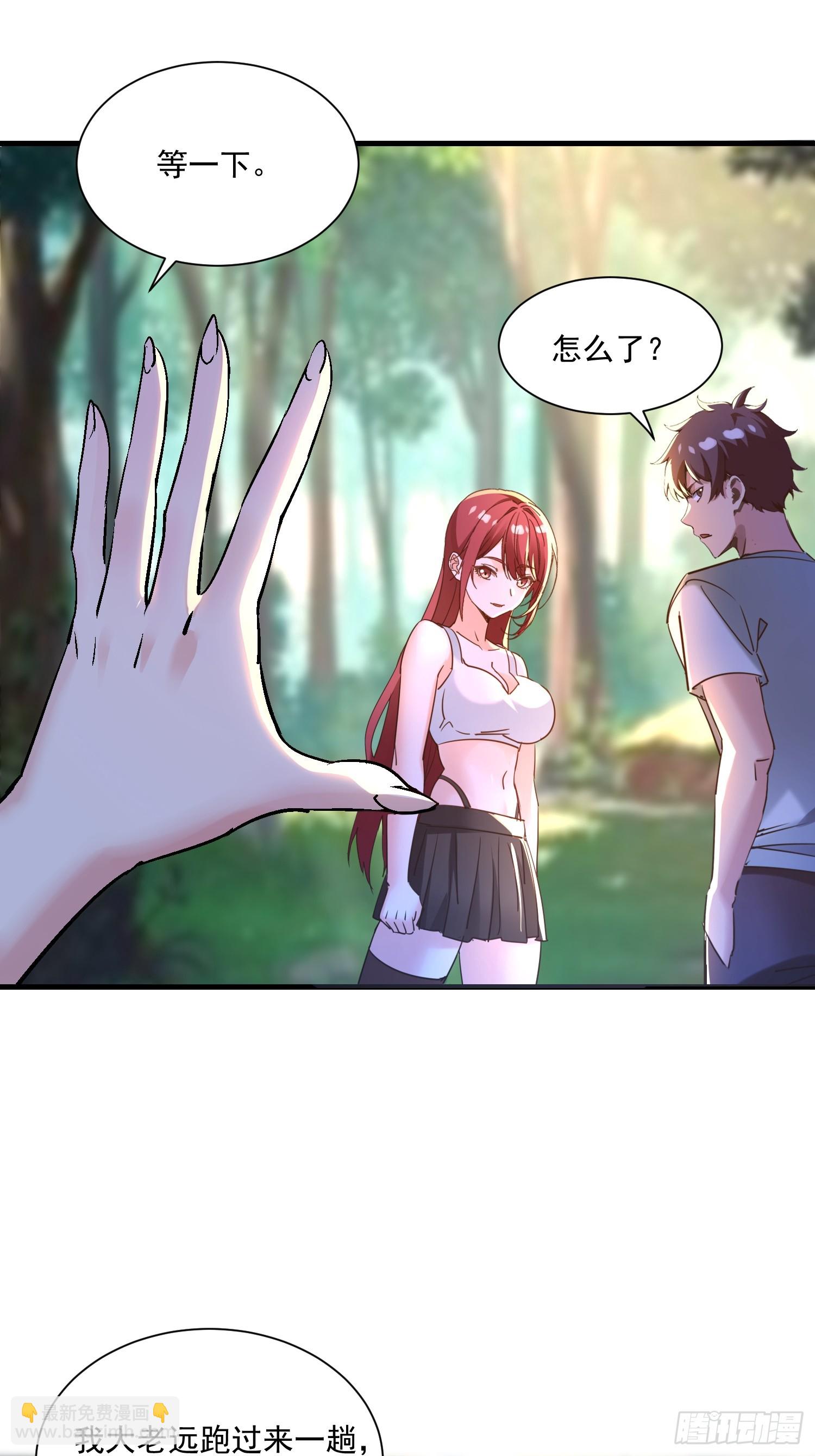 絕美妖女對我欲罷不能 - 59 留下點種子 - 4