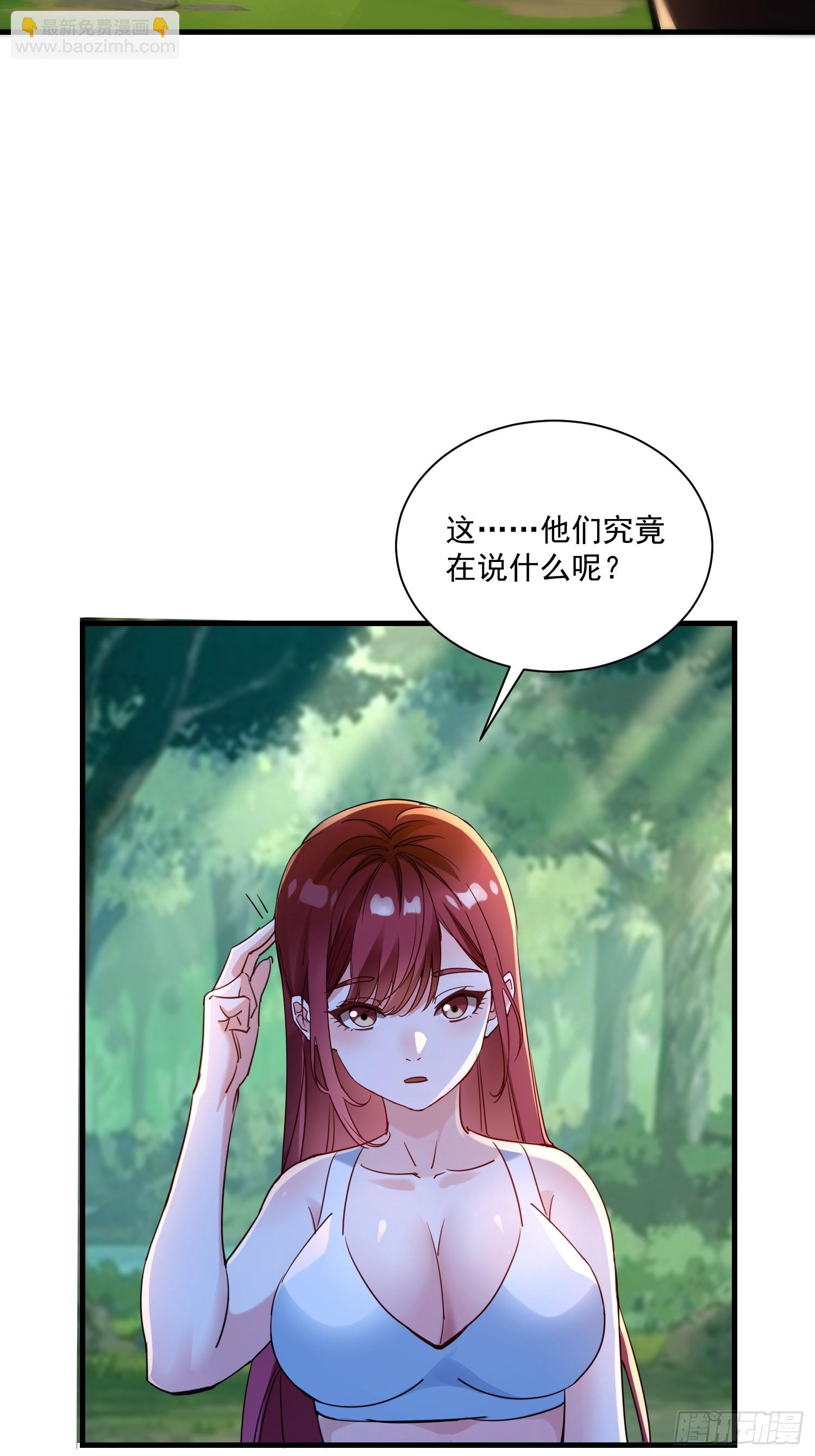 絕美妖女對我欲罷不能 - 59 留下點種子 - 1