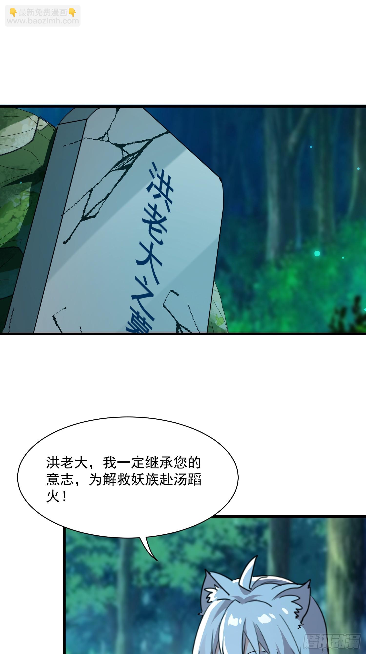 絕美妖女對我欲罷不能 - 59 留下點種子 - 4