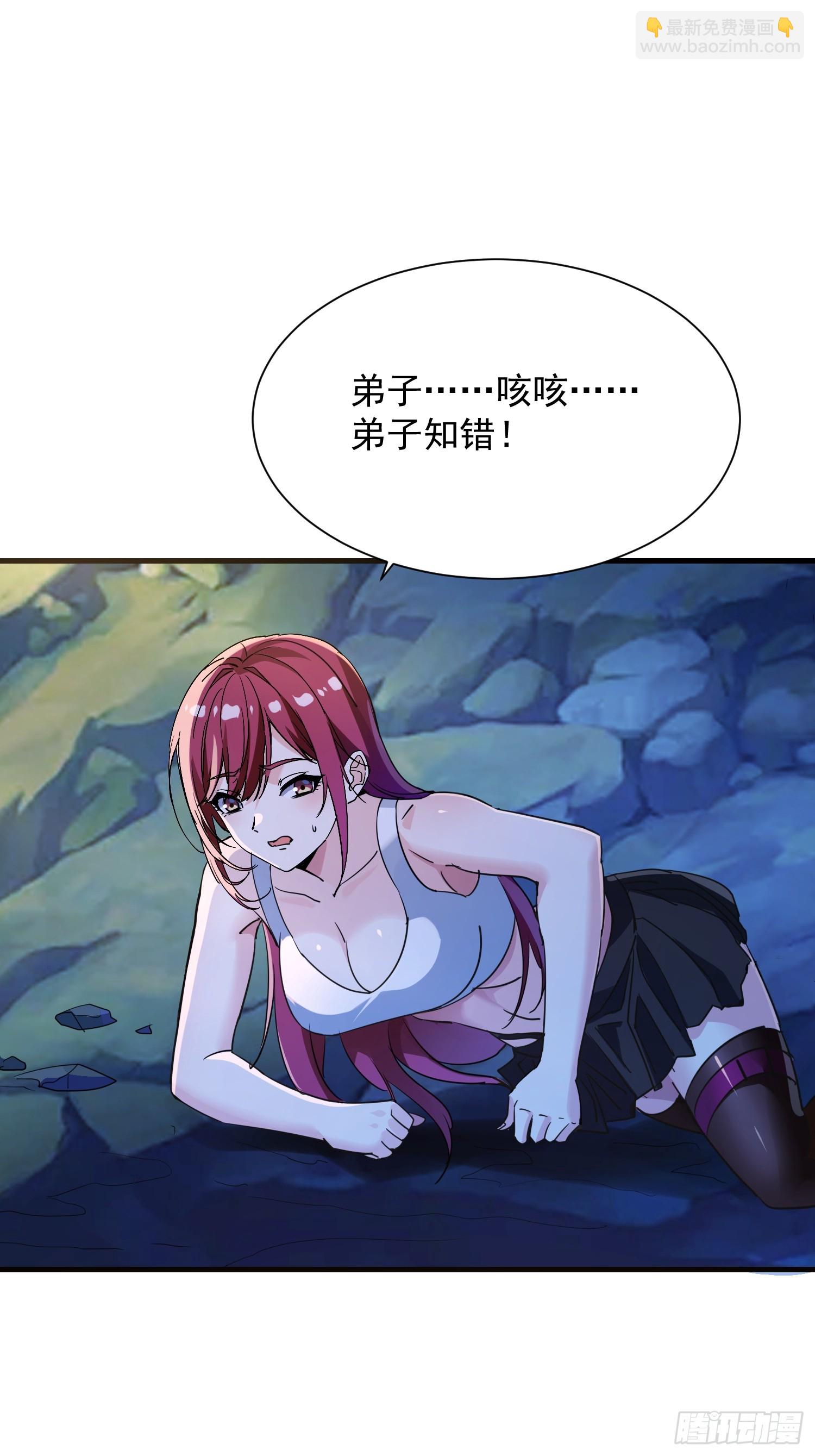 61雷法？陷阱？(1/2)-第61话