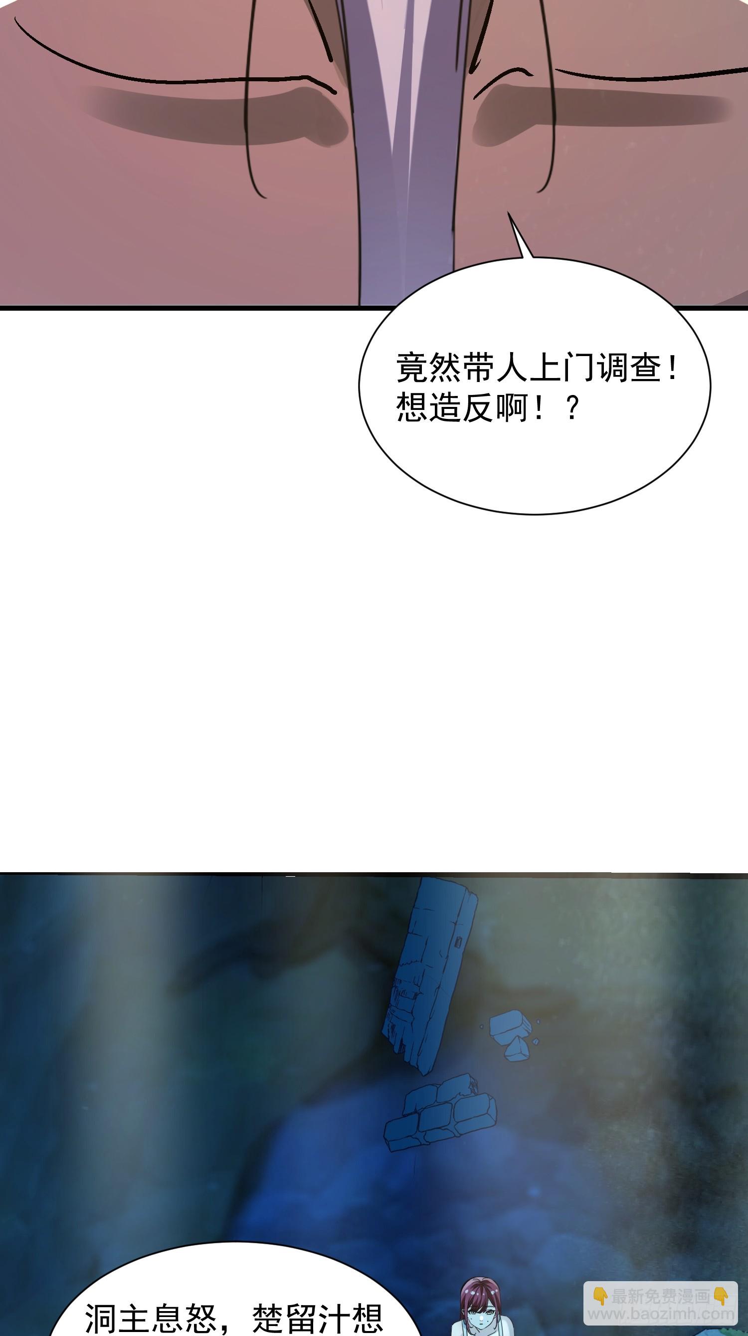 61雷法？陷阱？(1/2)-第61话