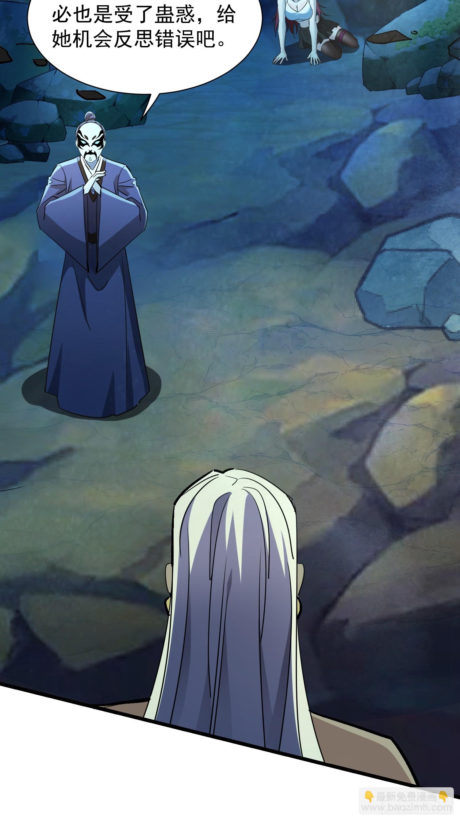 61雷法？陷阱？(1/2)-第61话