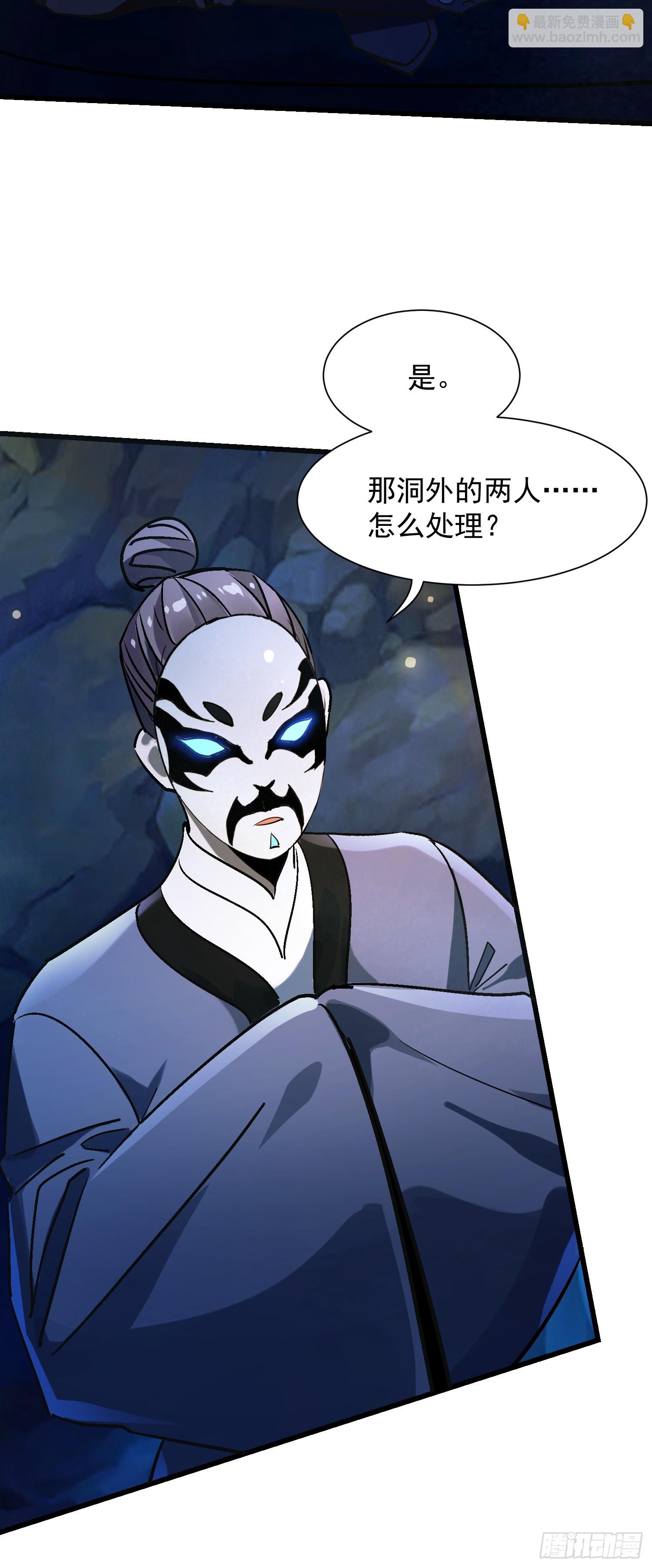 61雷法？陷阱？(1/2)-第61话