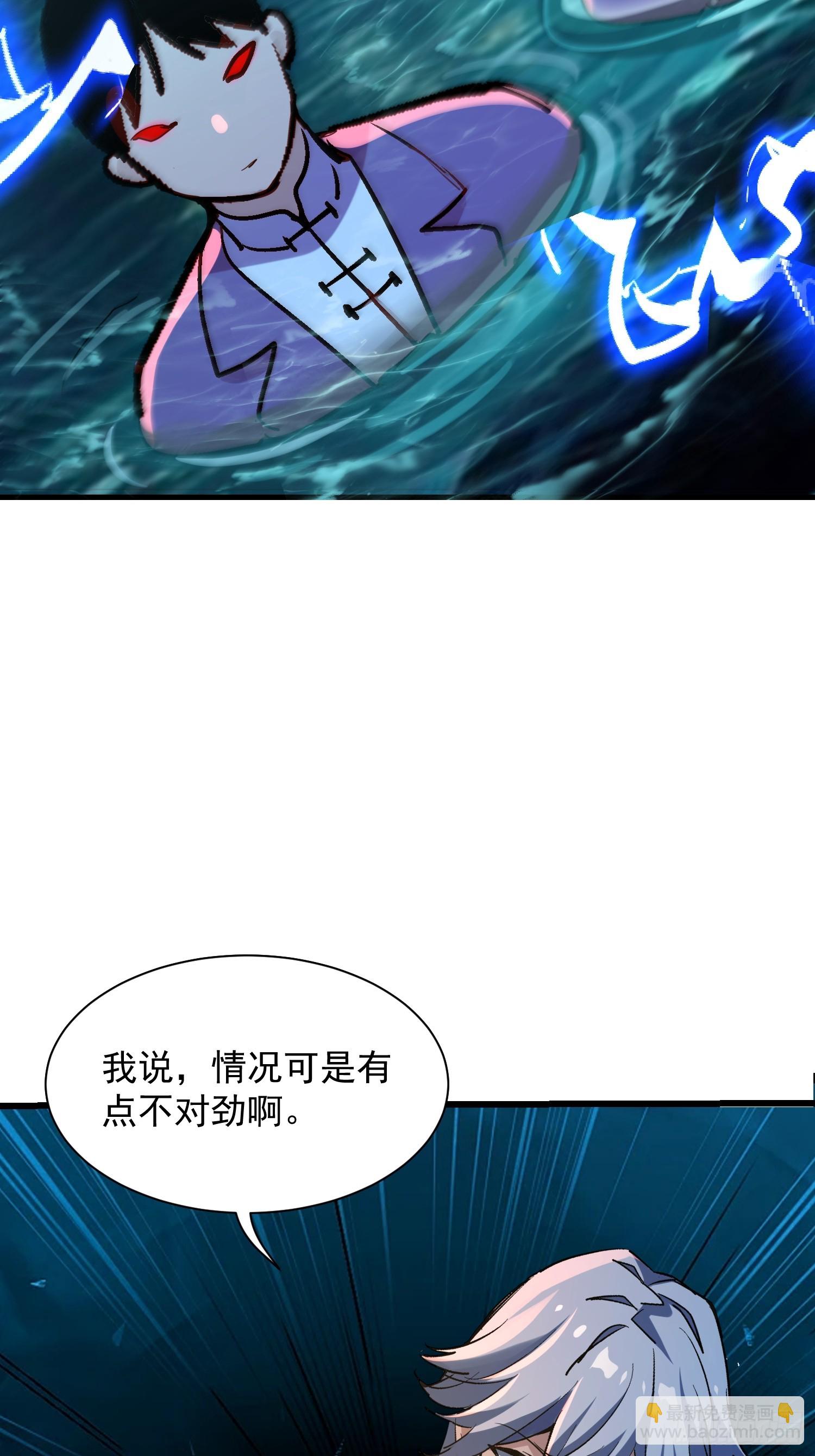 61雷法？陷阱？(1/2)-第61话