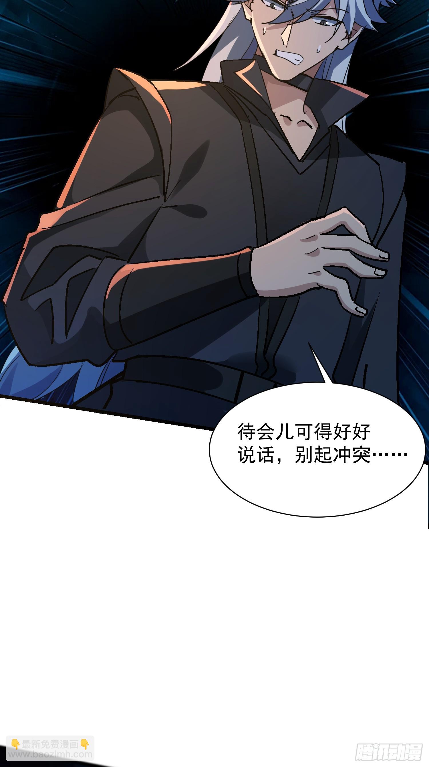 61雷法？陷阱？(1/2)-第61话