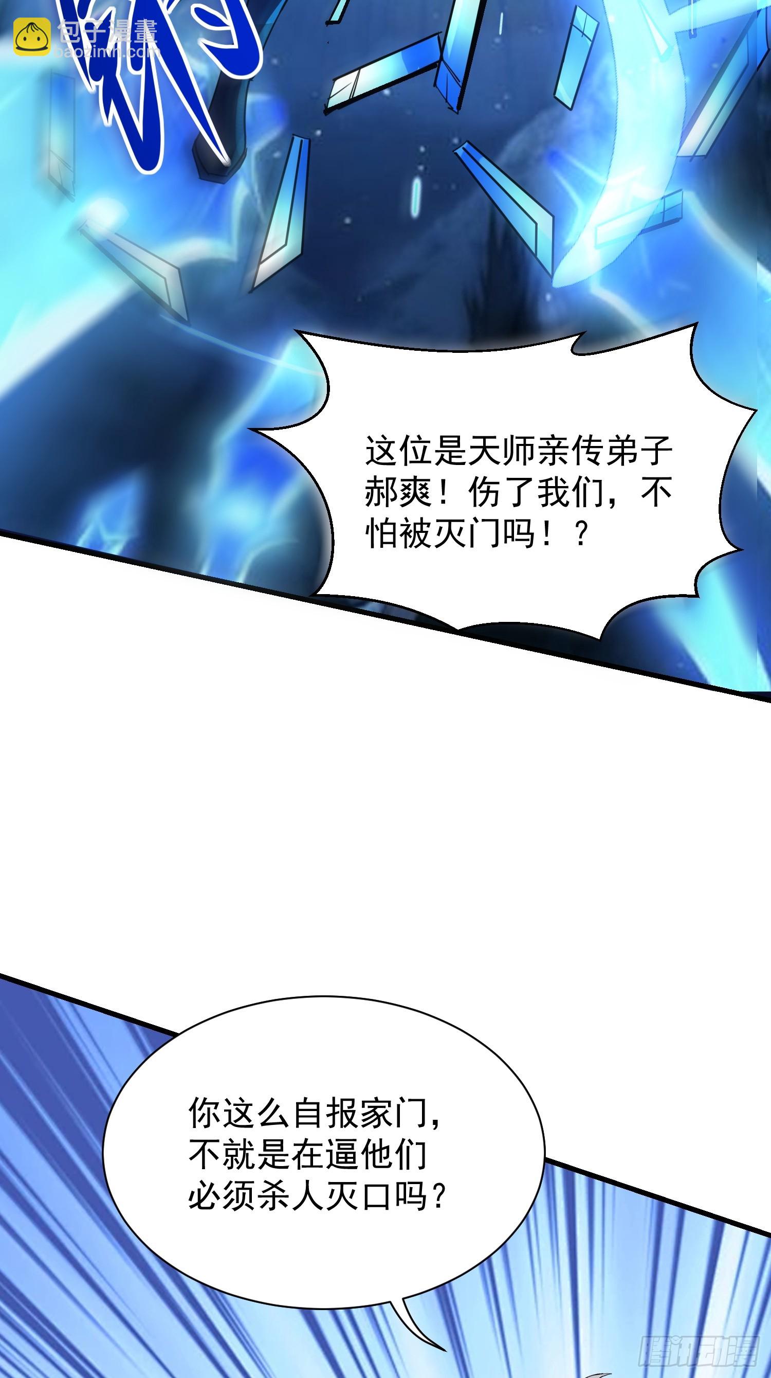 61雷法？陷阱？(1/2)-第61话