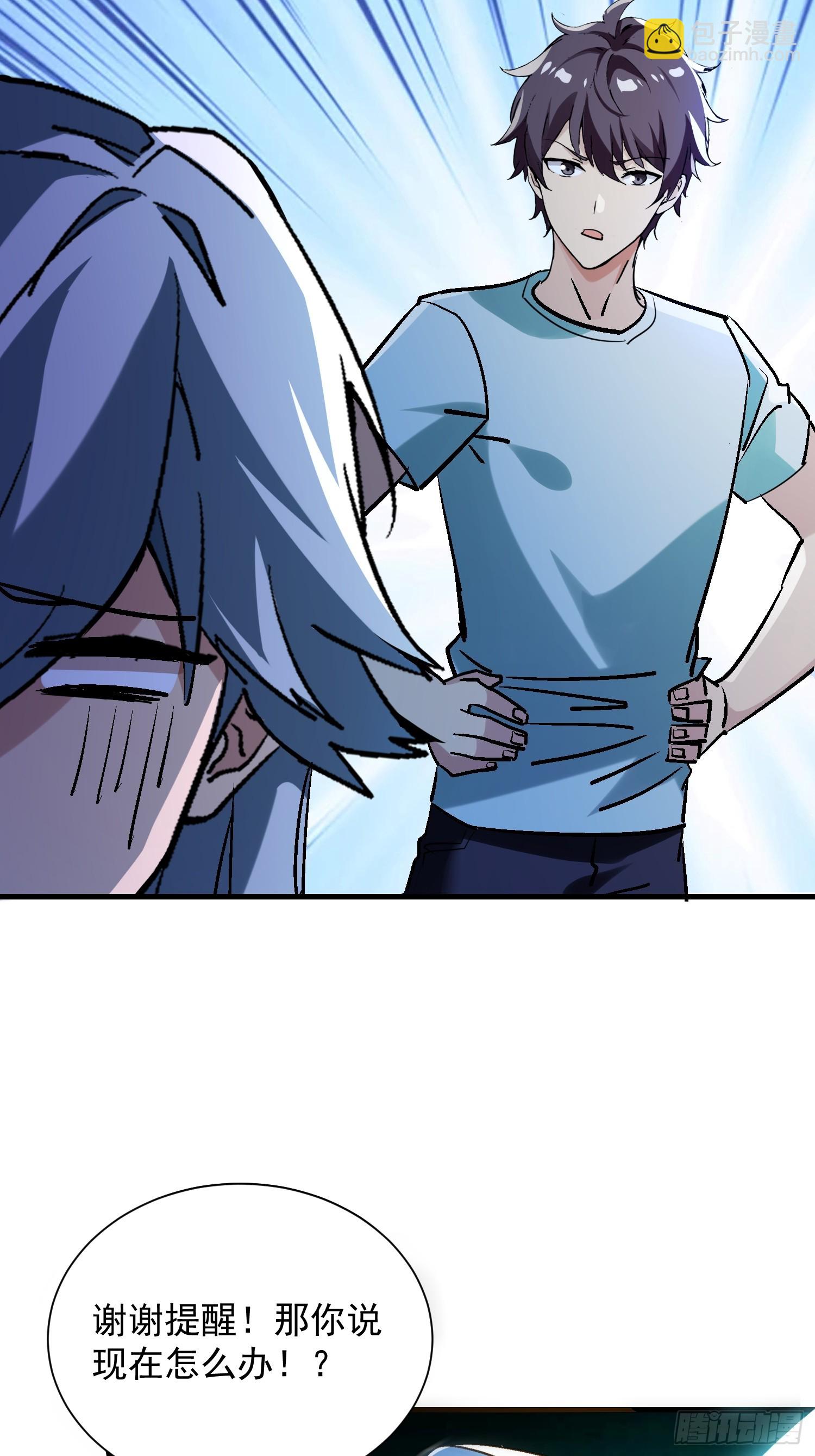 61雷法？陷阱？(1/2)-第61话