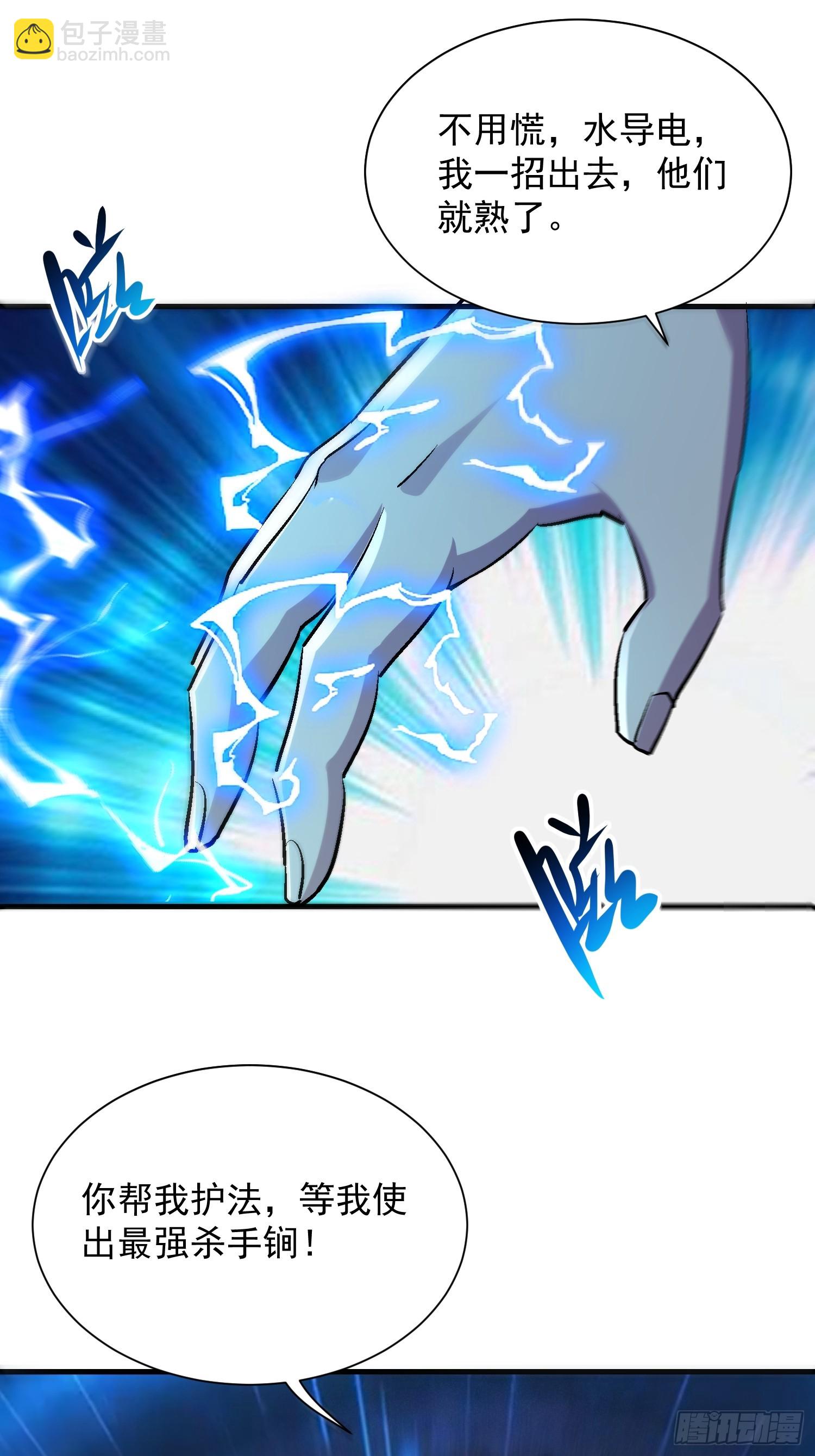 61雷法？陷阱？(1/2)-第61话