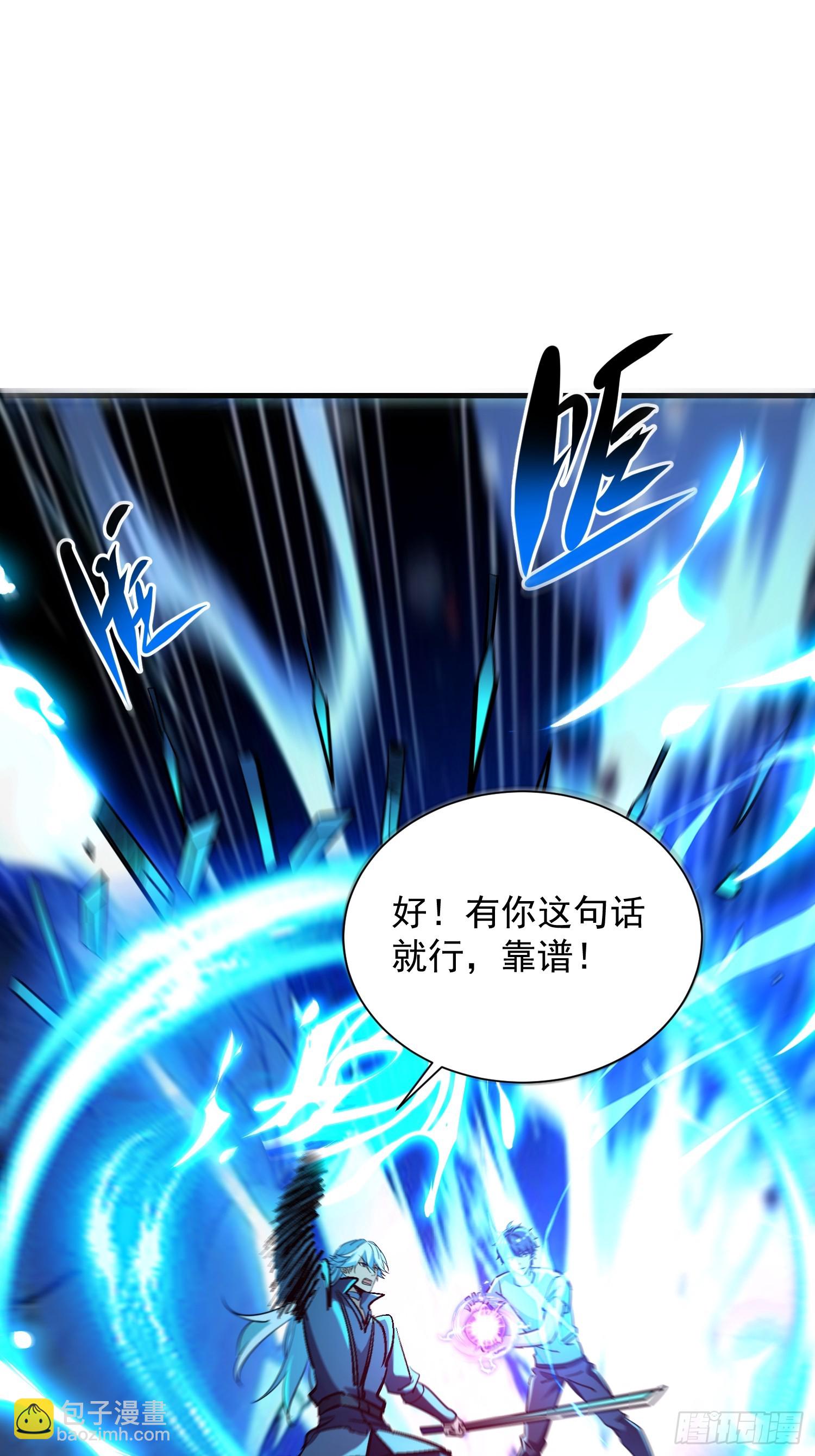 61雷法？陷阱？(1/2)-第61话