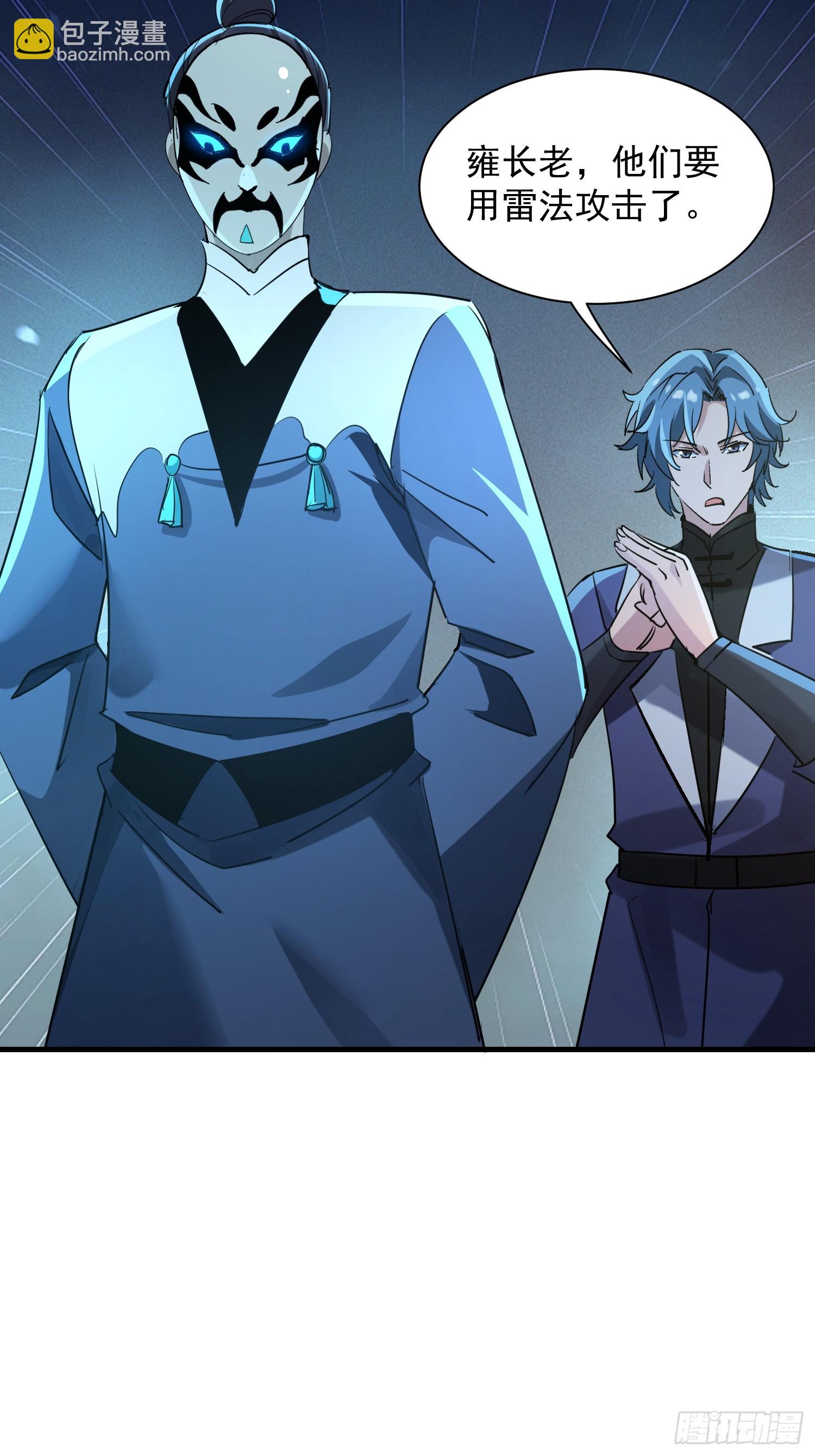 61雷法？陷阱？(1/2)-第61话