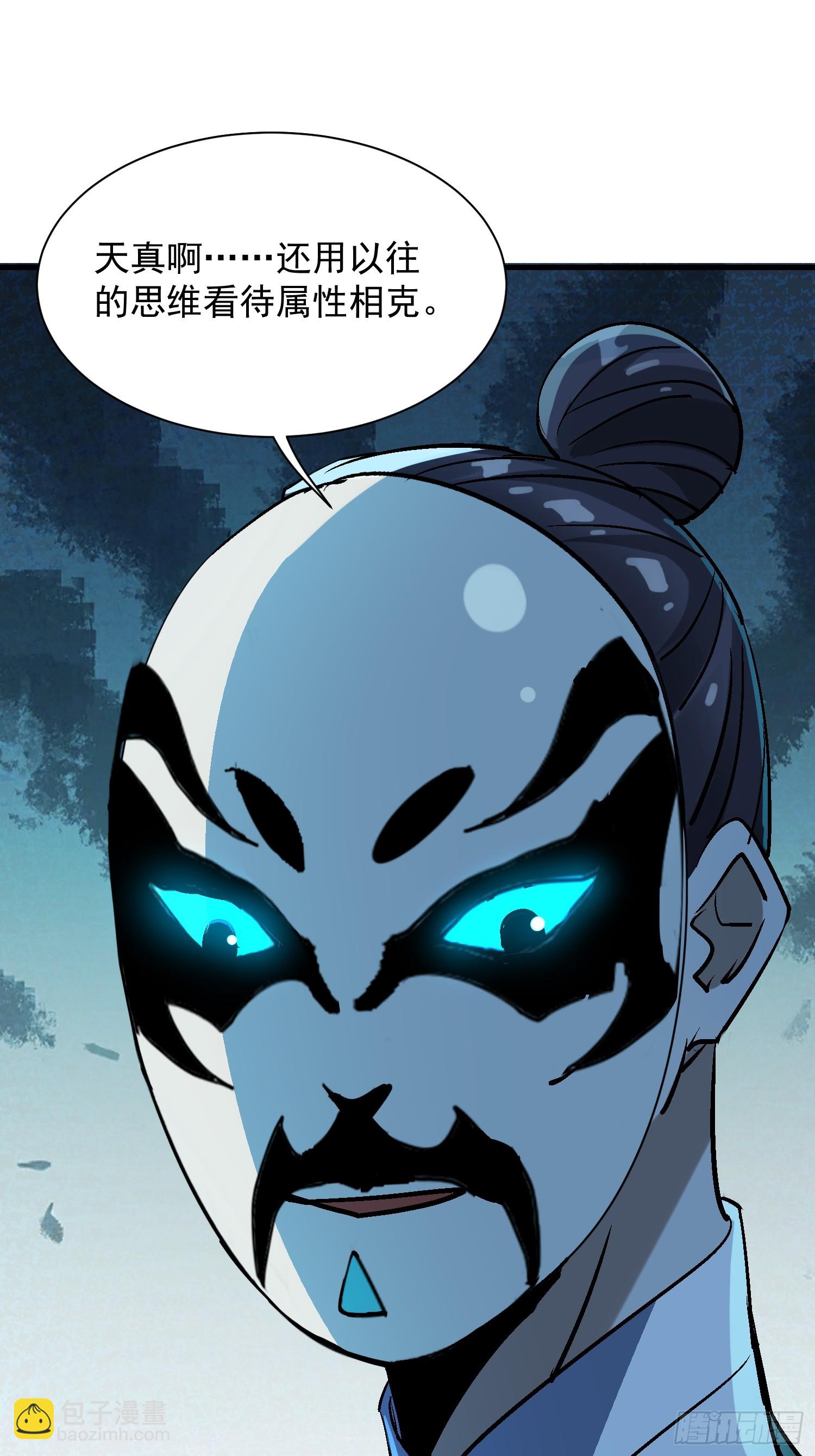 61雷法？陷阱？(1/2)-第61话