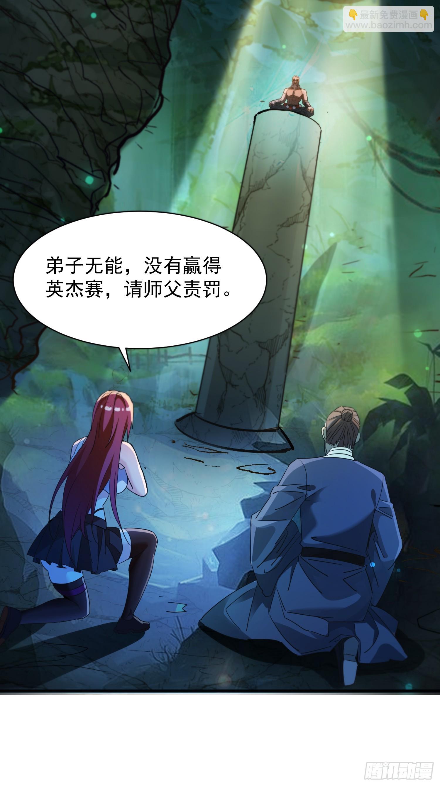 61雷法？陷阱？(1/2)-第61话