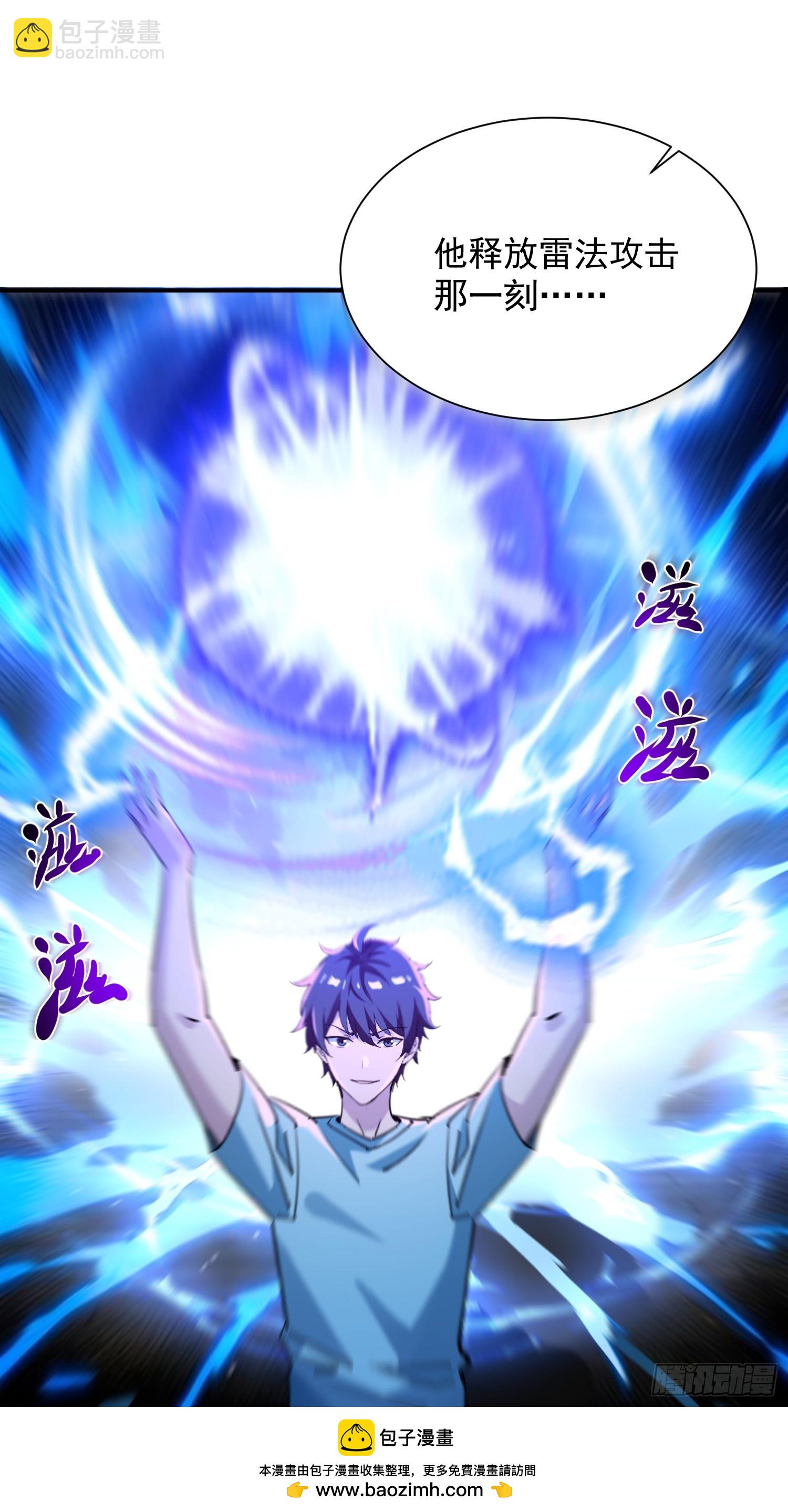 61雷法？陷阱？(1/2)-第61话