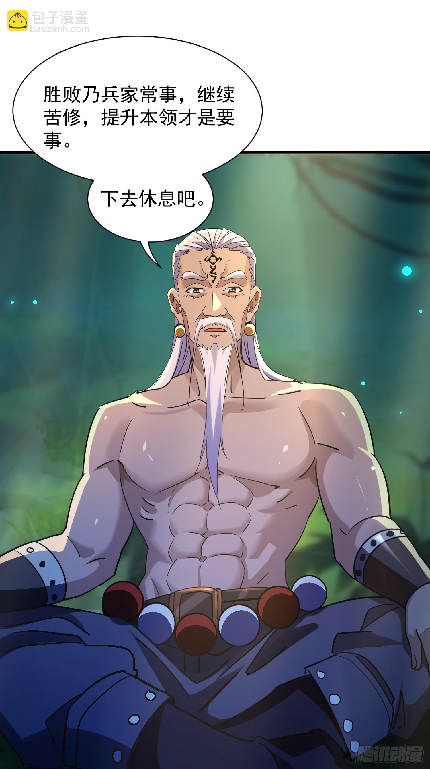 61雷法？陷阱？(1/2)-第61话