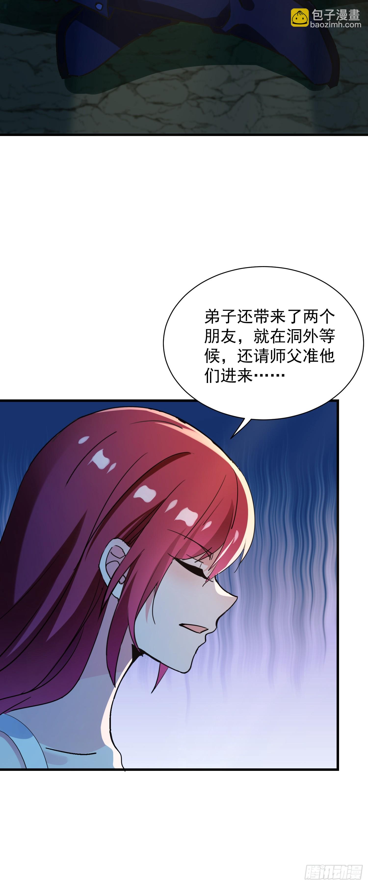 61雷法？陷阱？(1/2)-第61话