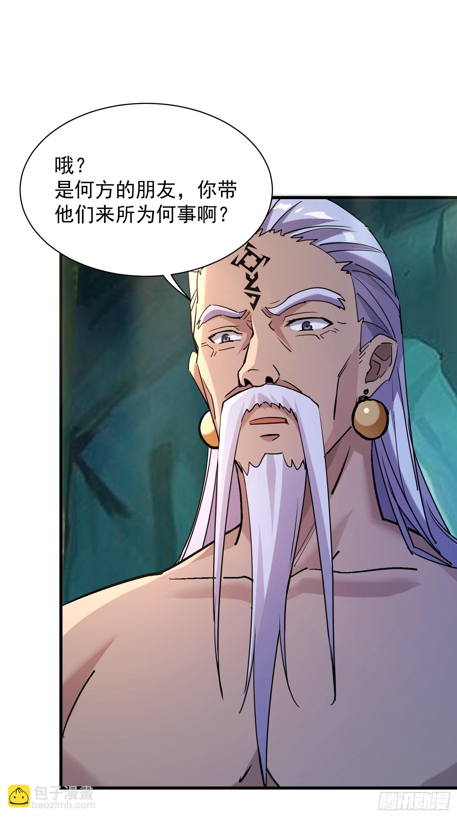 61雷法？陷阱？(1/2)-第61话