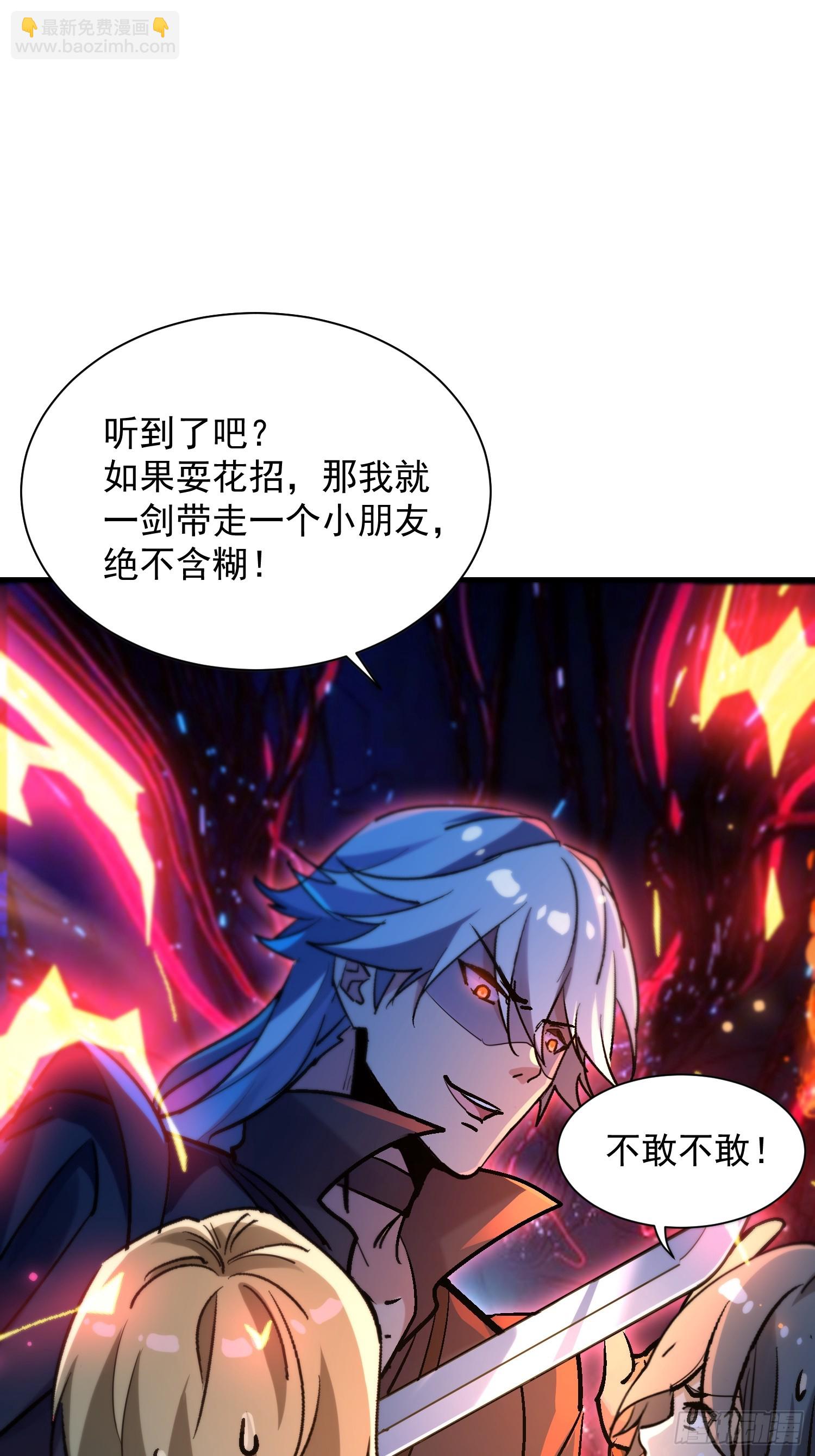 63 女妖？-第63话