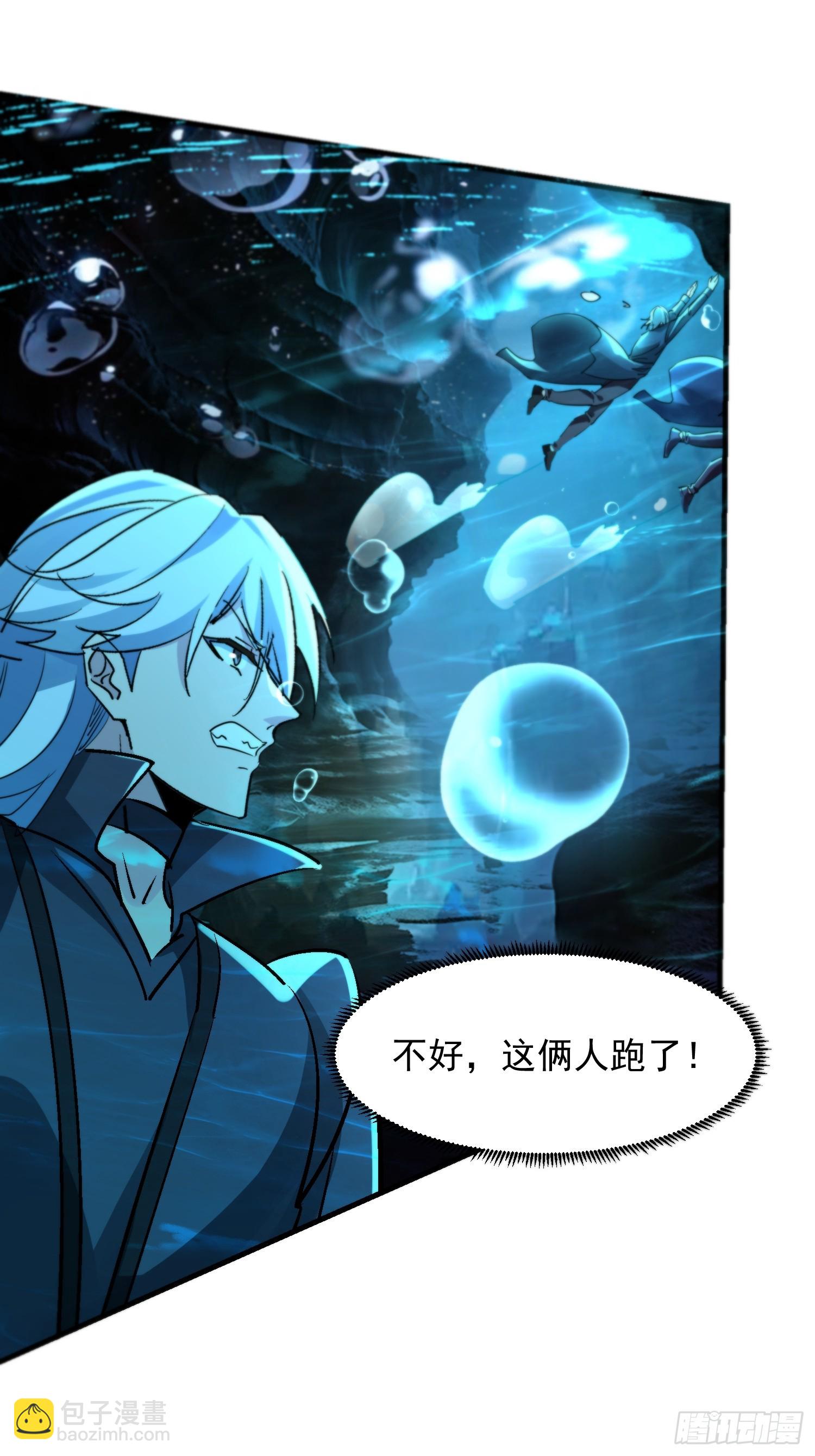 63 女妖？-第63话