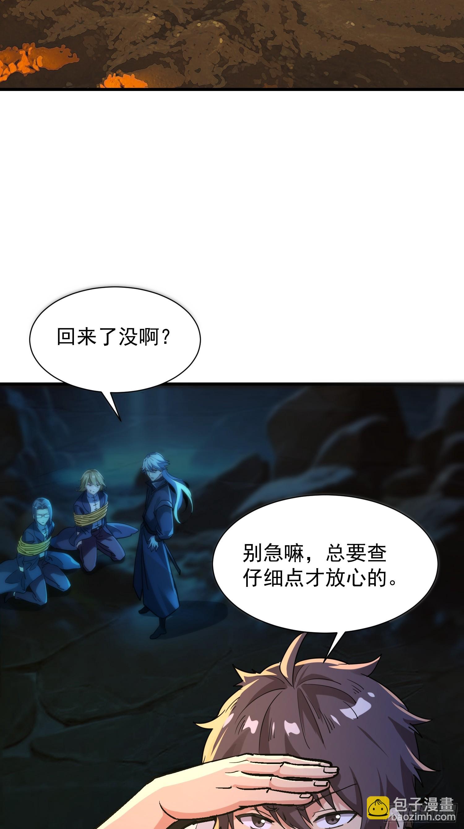 63 女妖？-第63话