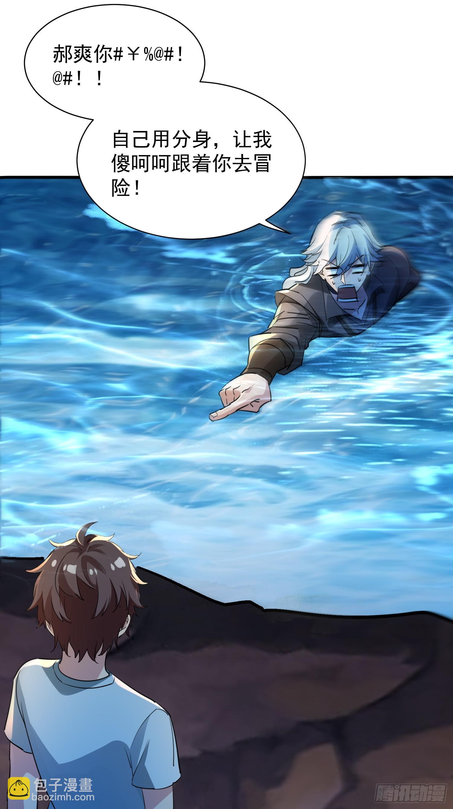 63 女妖？-第63话