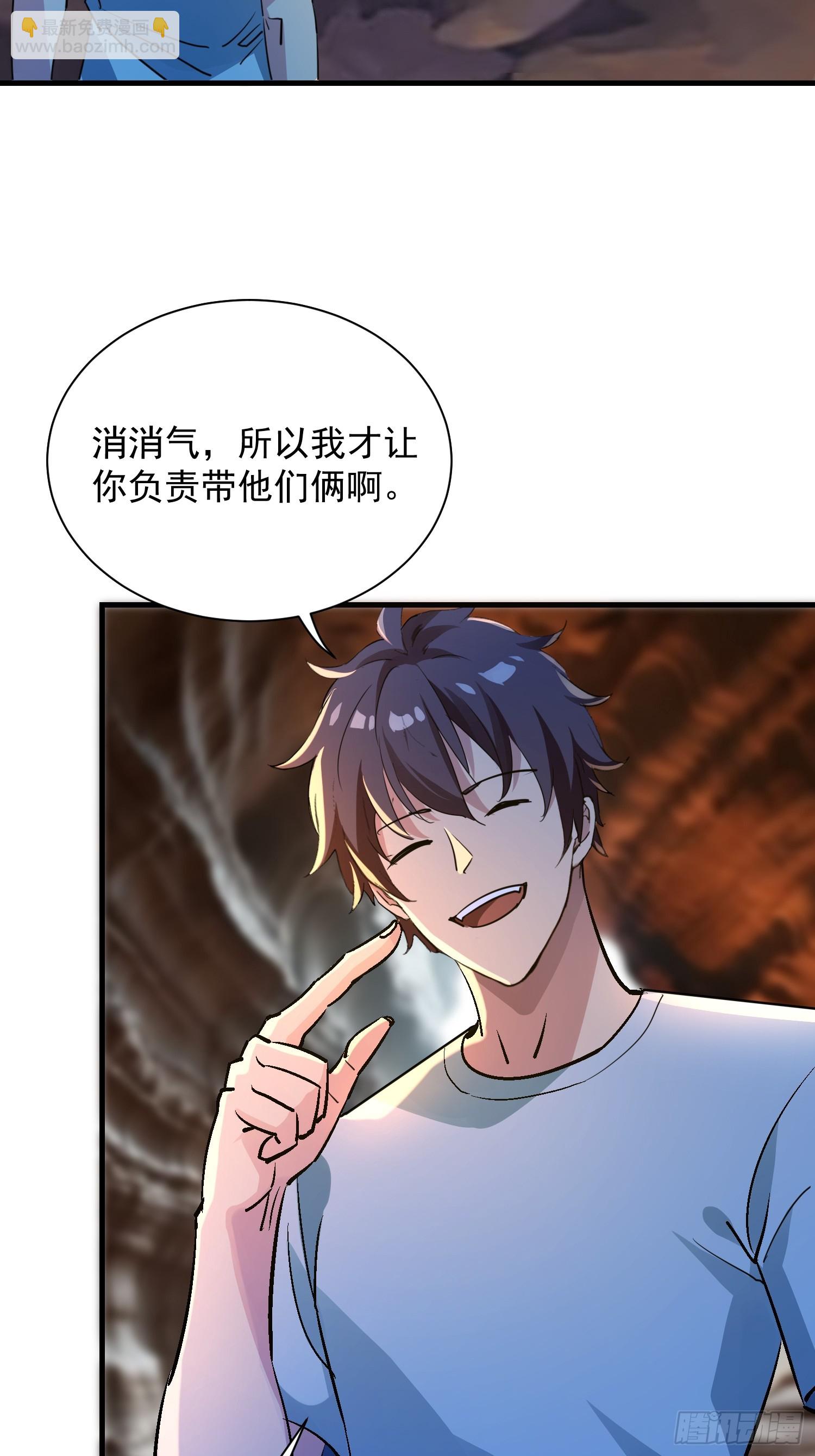 63 女妖？-第63话