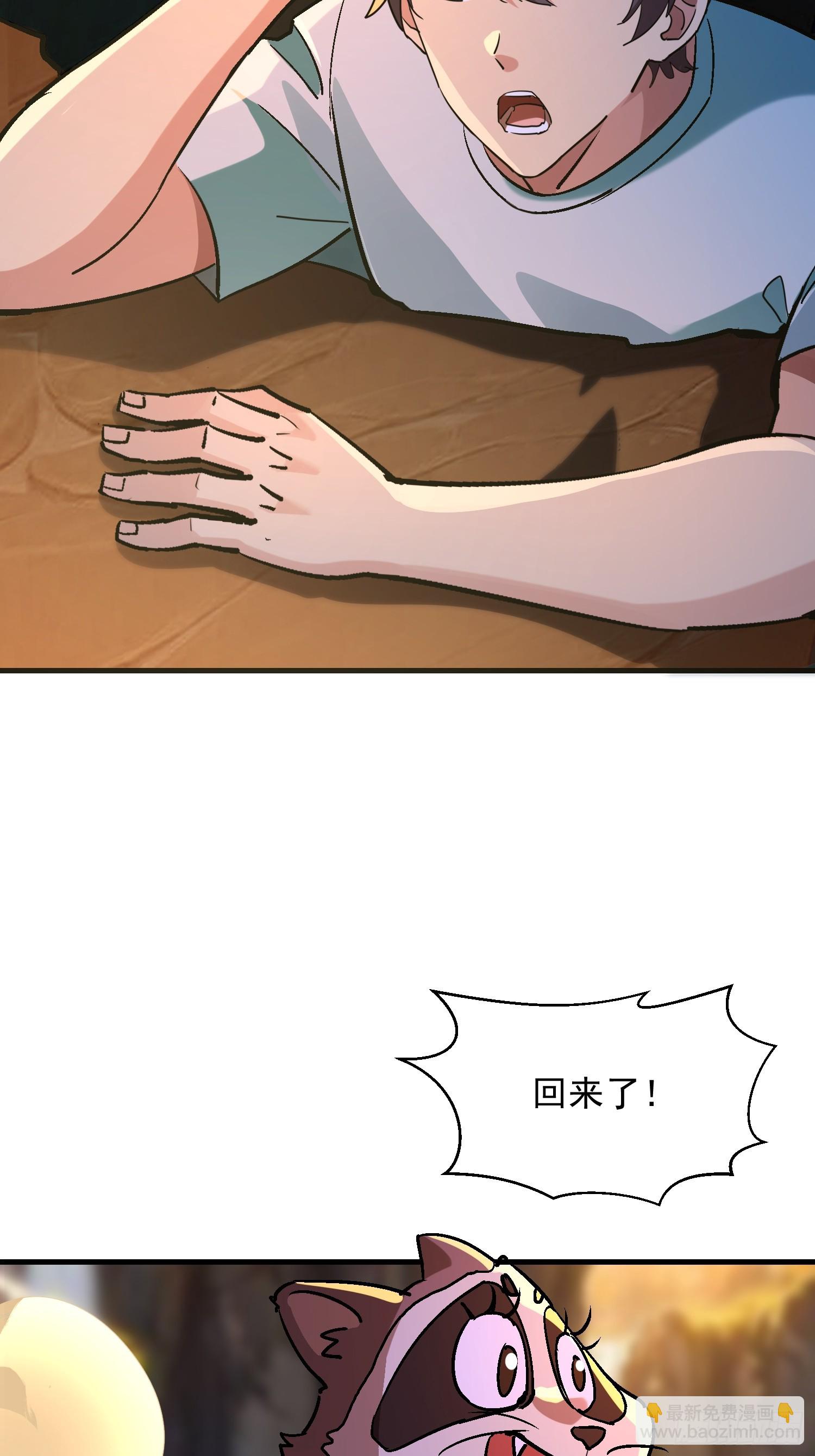 63 女妖？-第63话