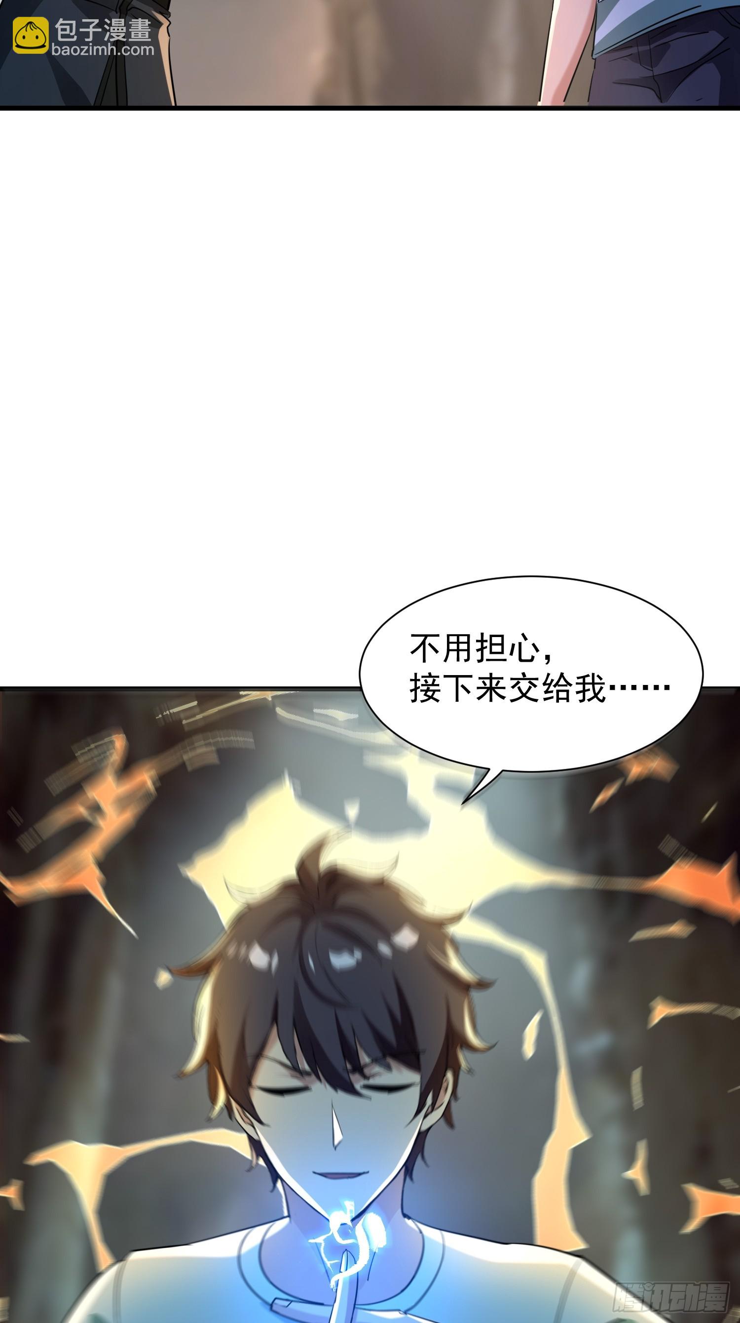 63 女妖？-第63话