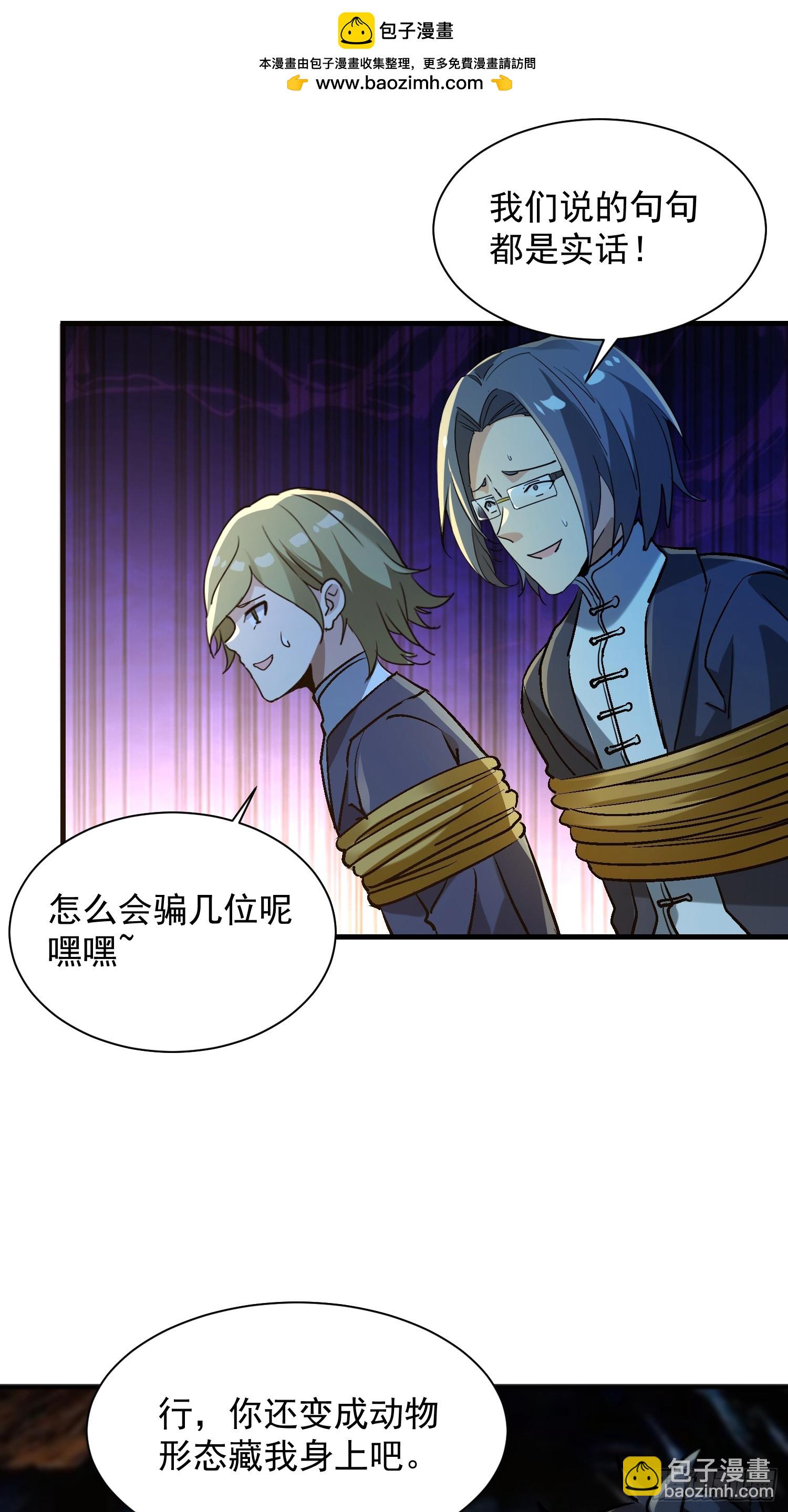 63 女妖？-第63话