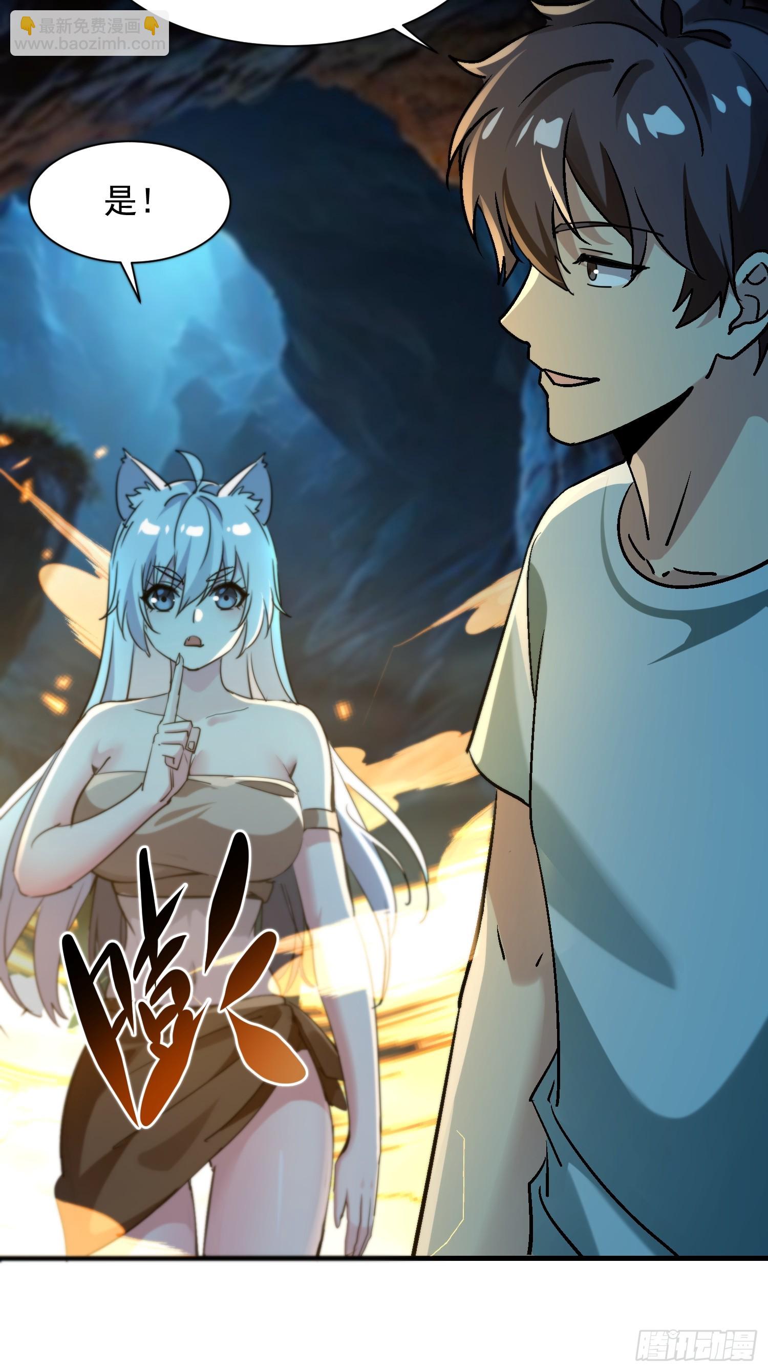 63 女妖？-第63话