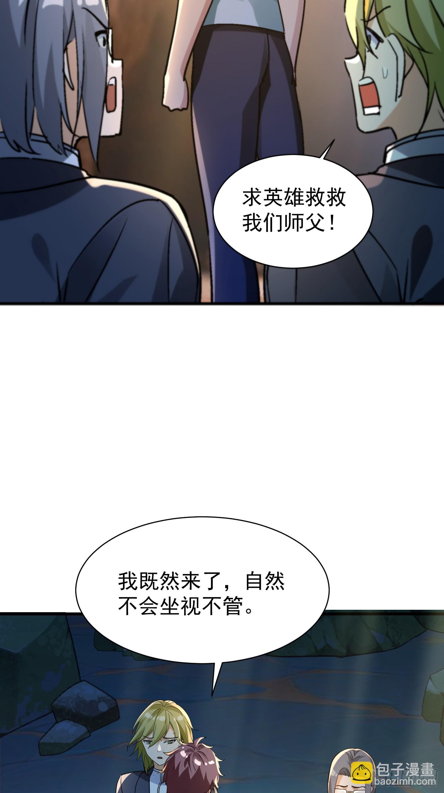 絕美妖女對我欲罷不能 - 65 他要青盡人亡了 - 5
