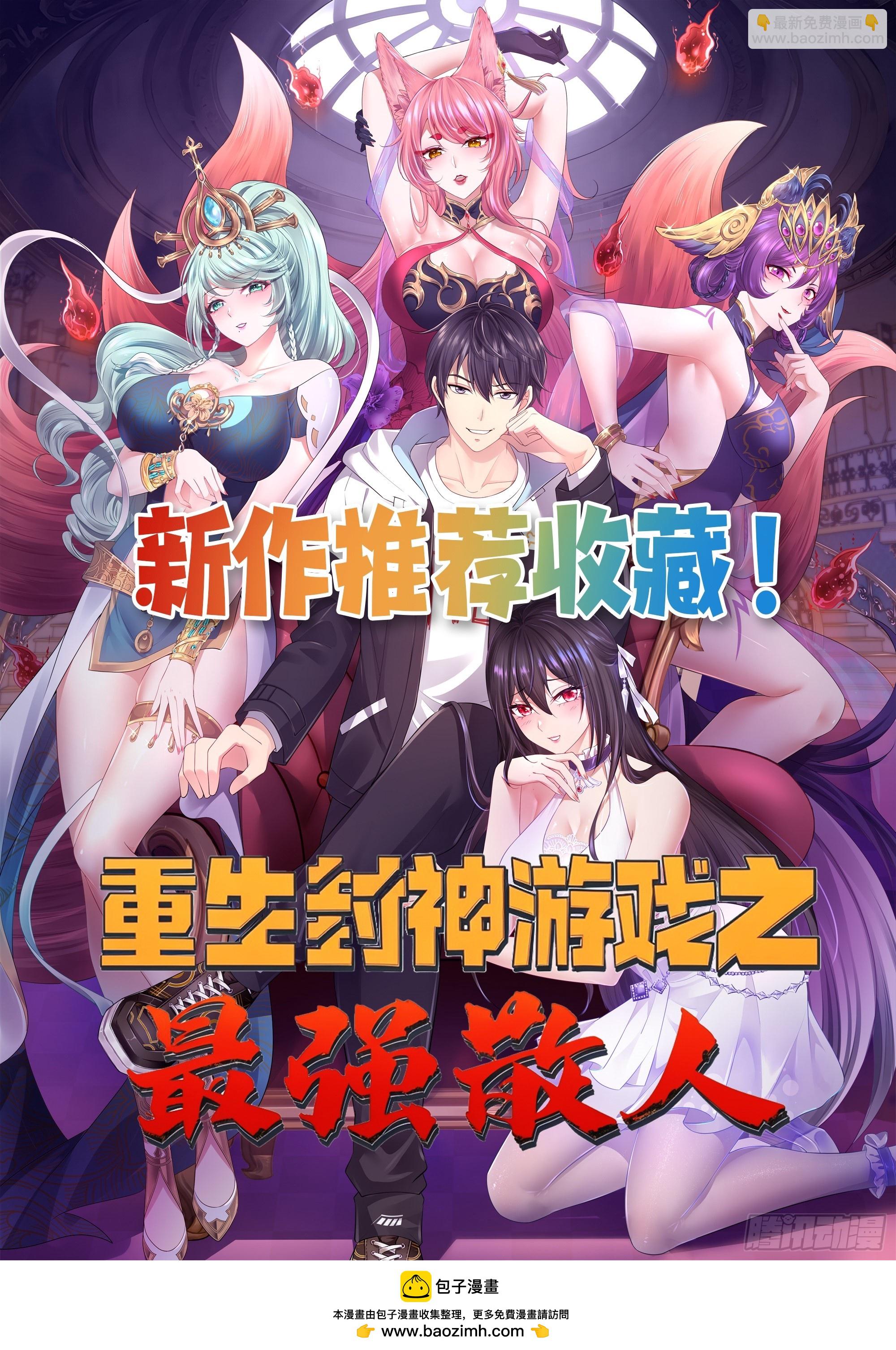 絕美妖女對我欲罷不能 - 65 他要青盡人亡了 - 6