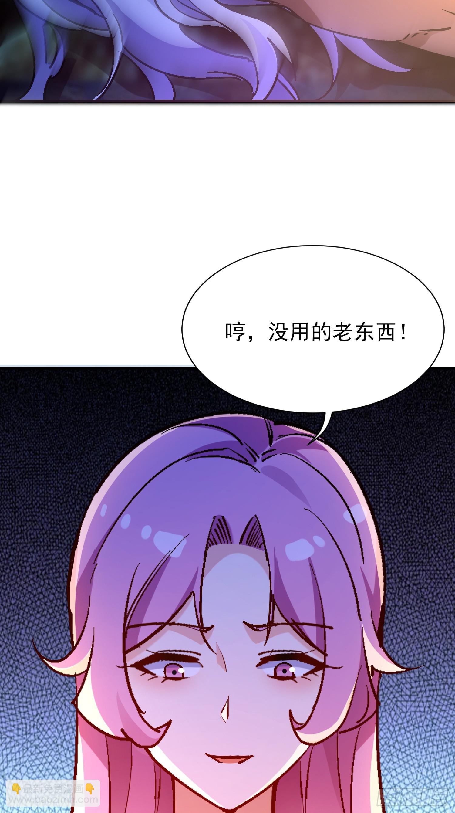 絕美妖女對我欲罷不能 - 65 他要青盡人亡了 - 1