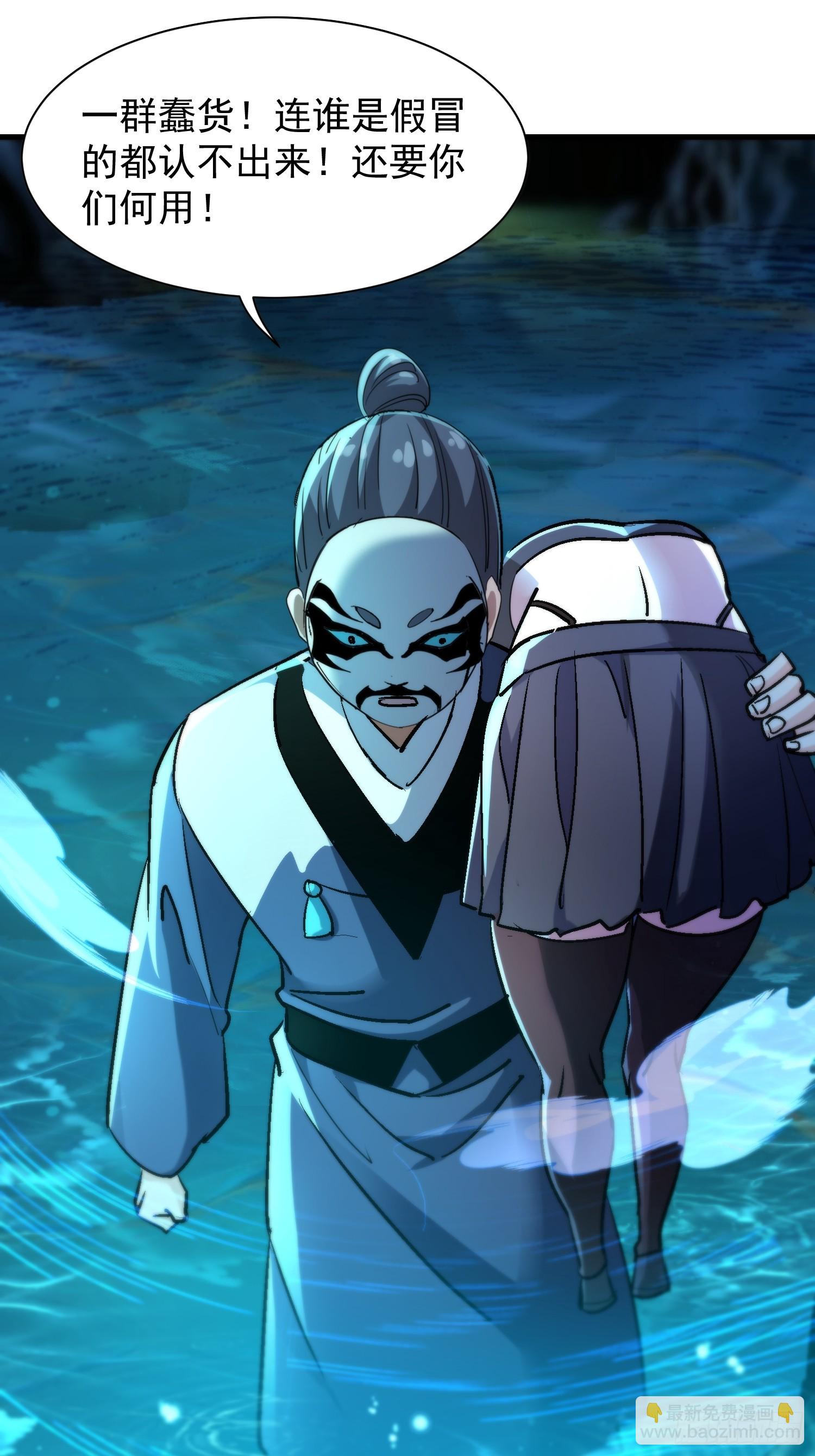 67 冒牌货大战-第67话