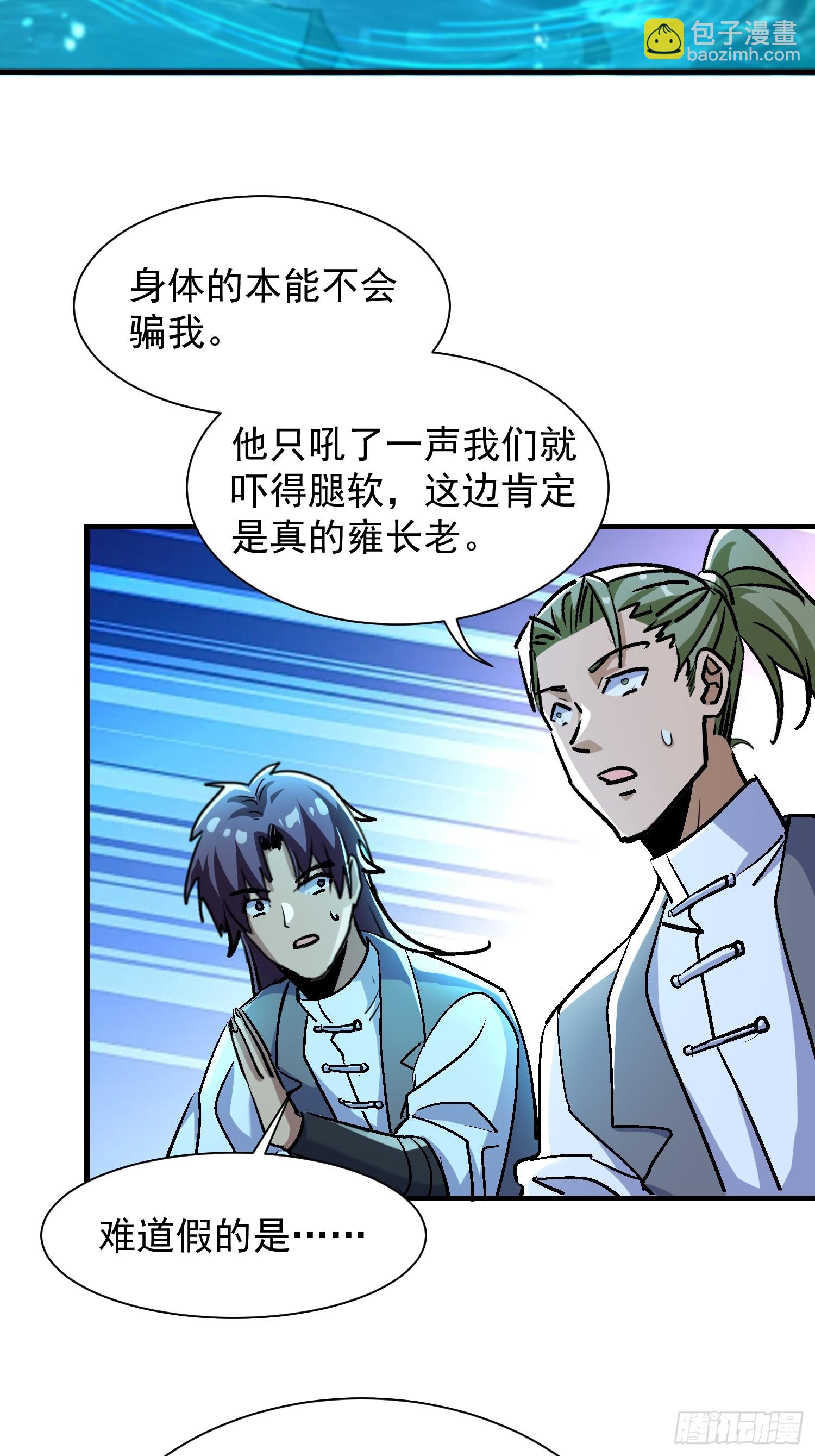 67 冒牌货大战-第67话