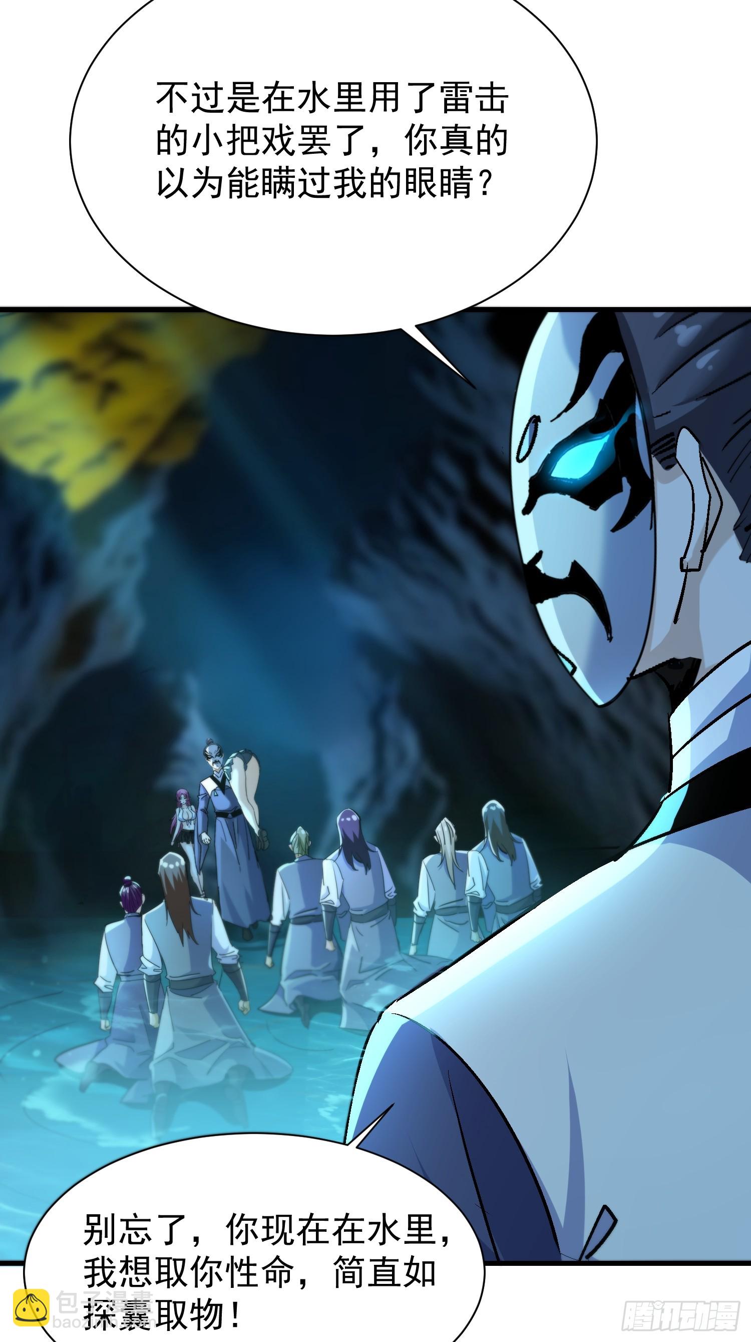 67 冒牌货大战-第67话