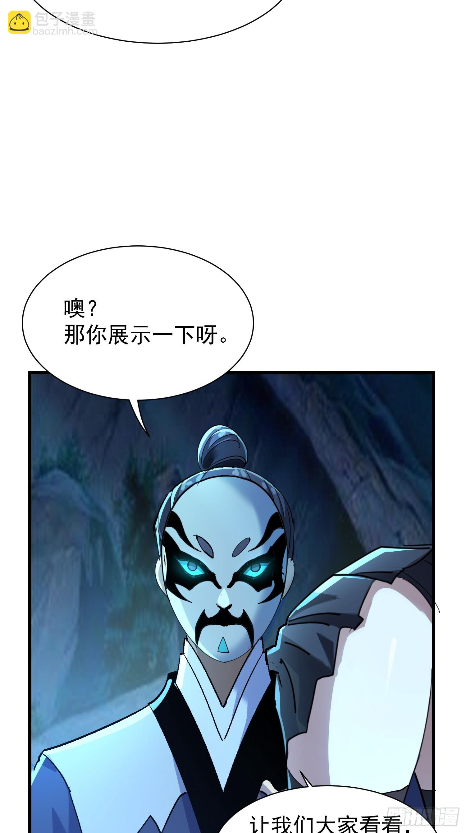 67 冒牌货大战-第67话